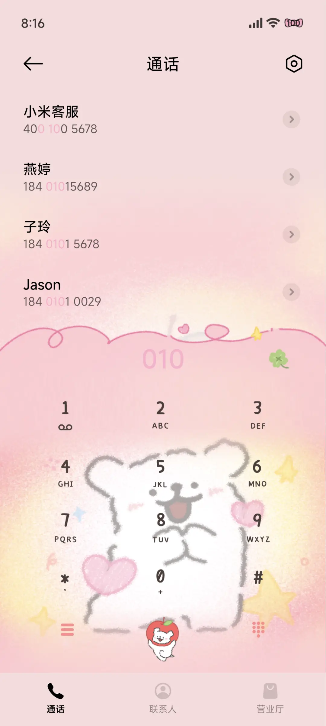 线条小狗好运包浆风 - Screenshot 7