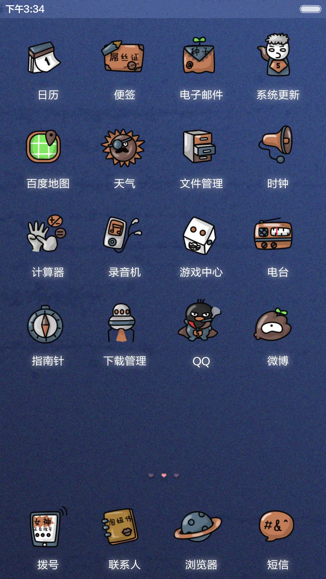 【好评返现】WCking新年快乐（iOS解锁，音乐界面，自由桌面） - Screenshot 6