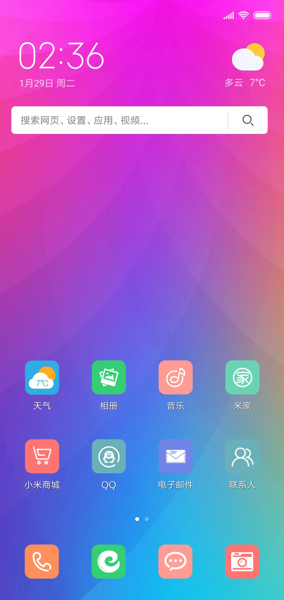 炫彩 - Screenshot 2