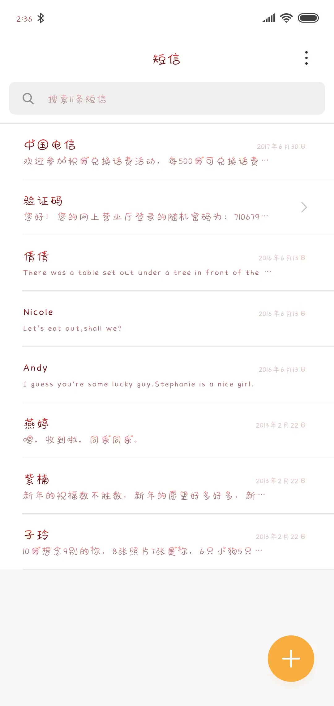 你比樱桃都甜 - Screenshot 2