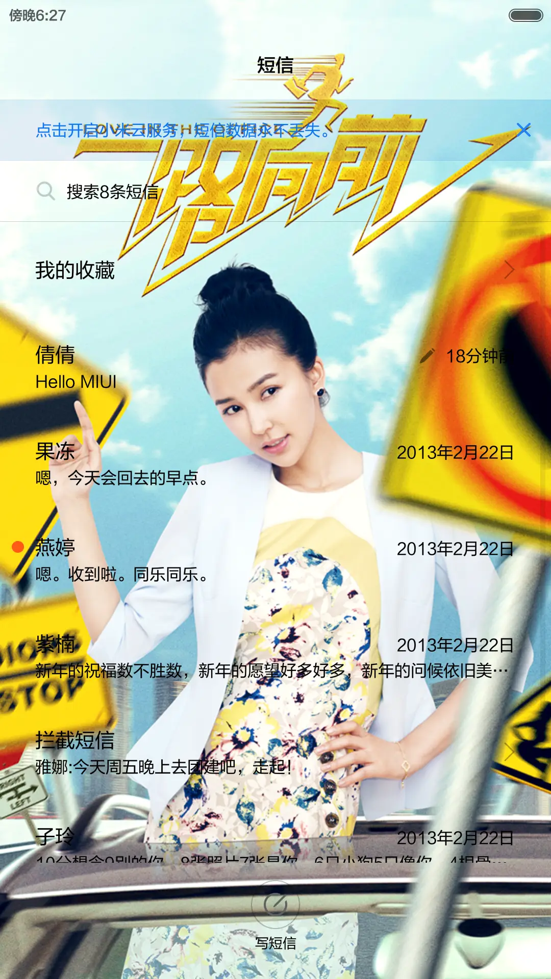 一路向前 (v6) - Screenshot 8