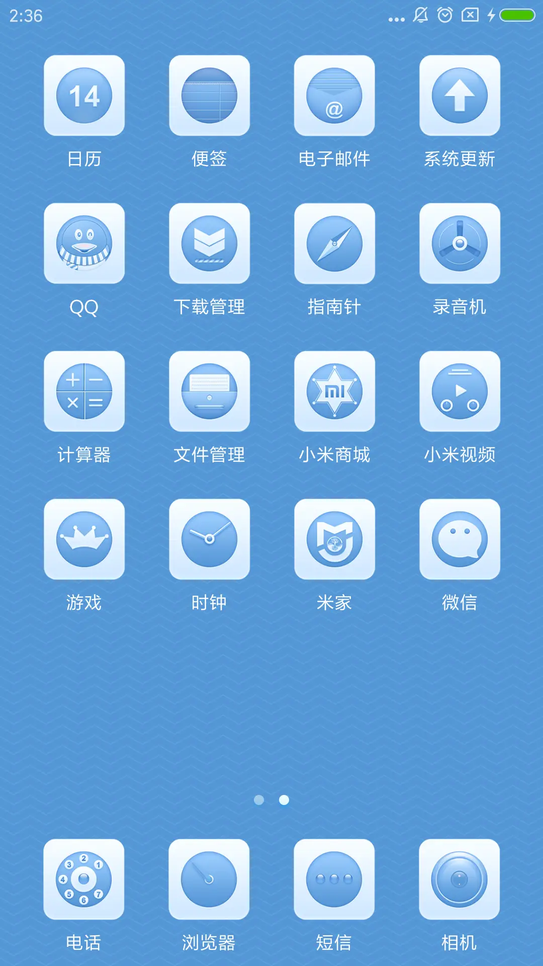 谈谈心 - Screenshot 3