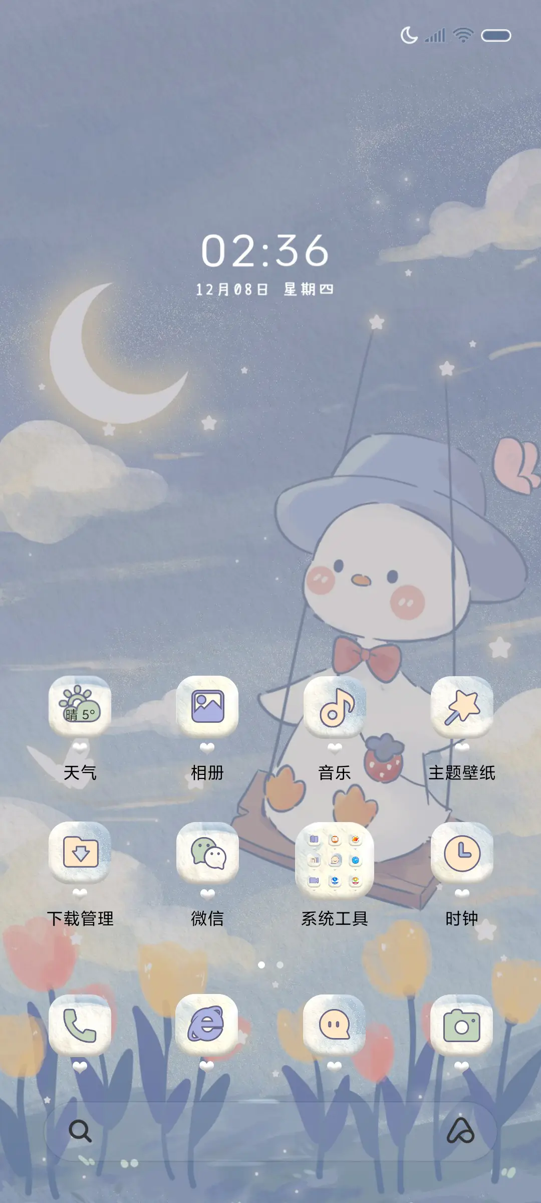 双模式郁金香鸭 - Screenshot 2
