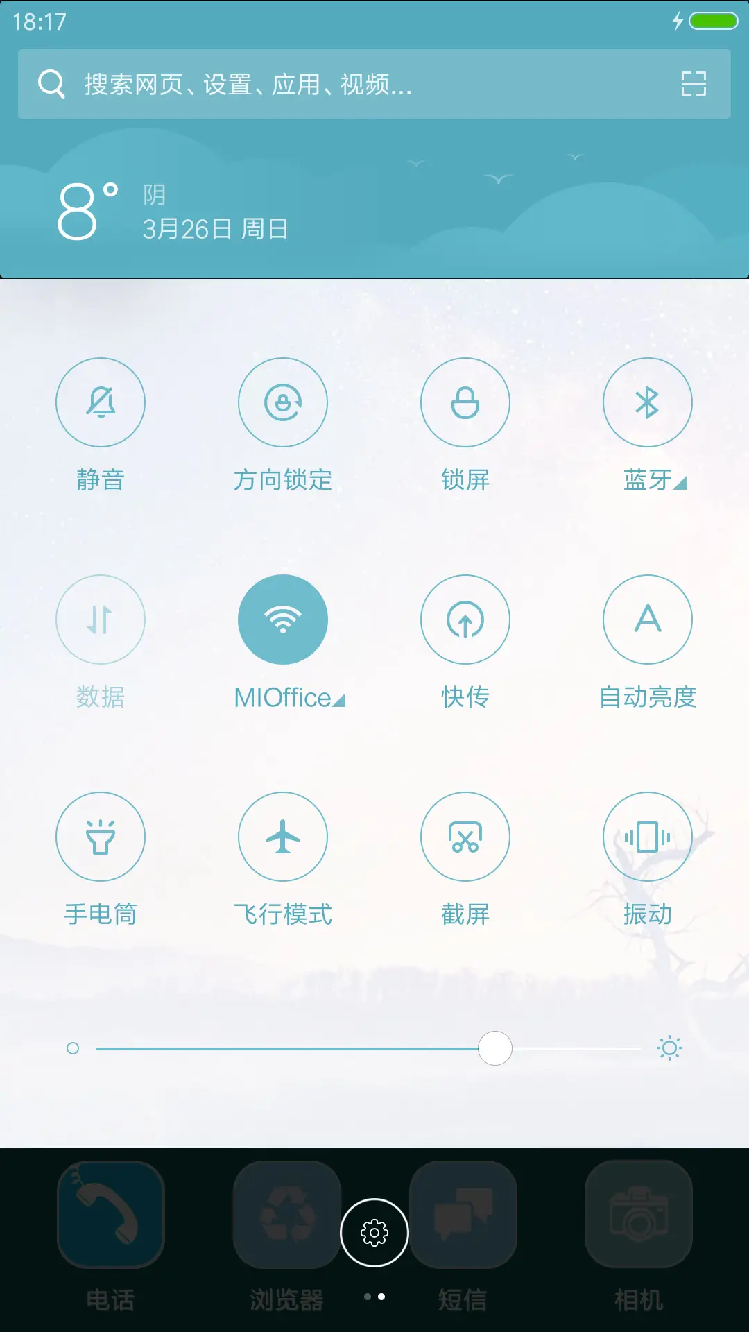 烟花三月 - Screenshot 5
