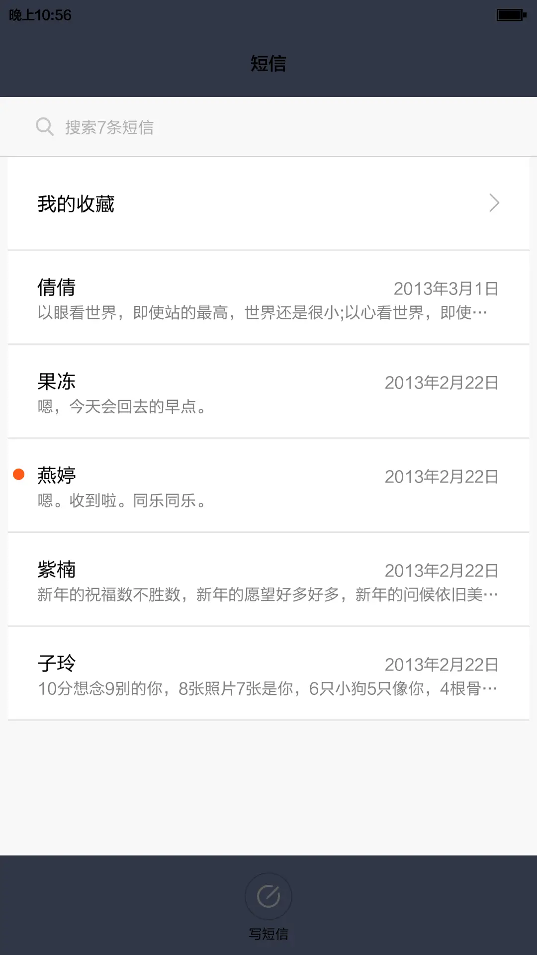 win10酷黑版 - Screenshot 10