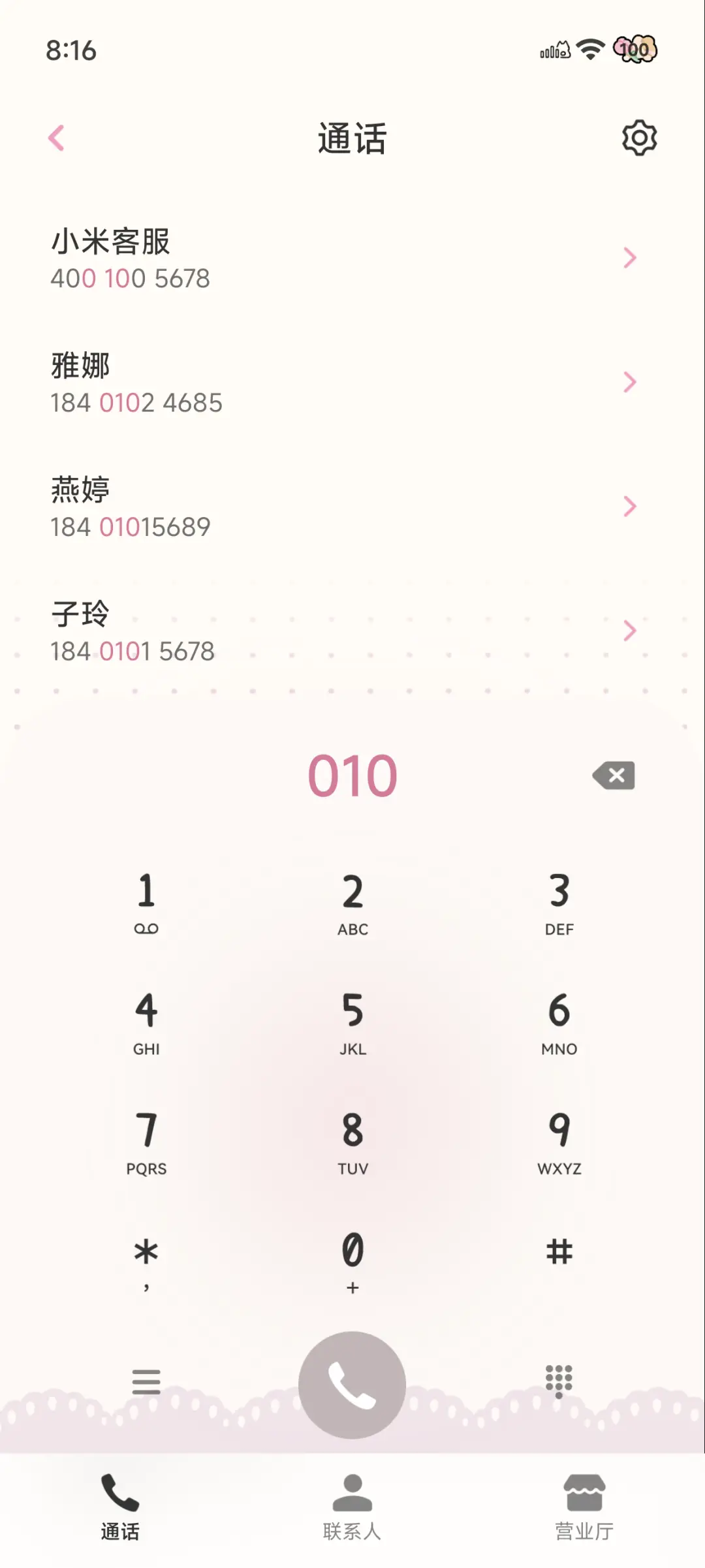 快乐能量喵 - Screenshot 13