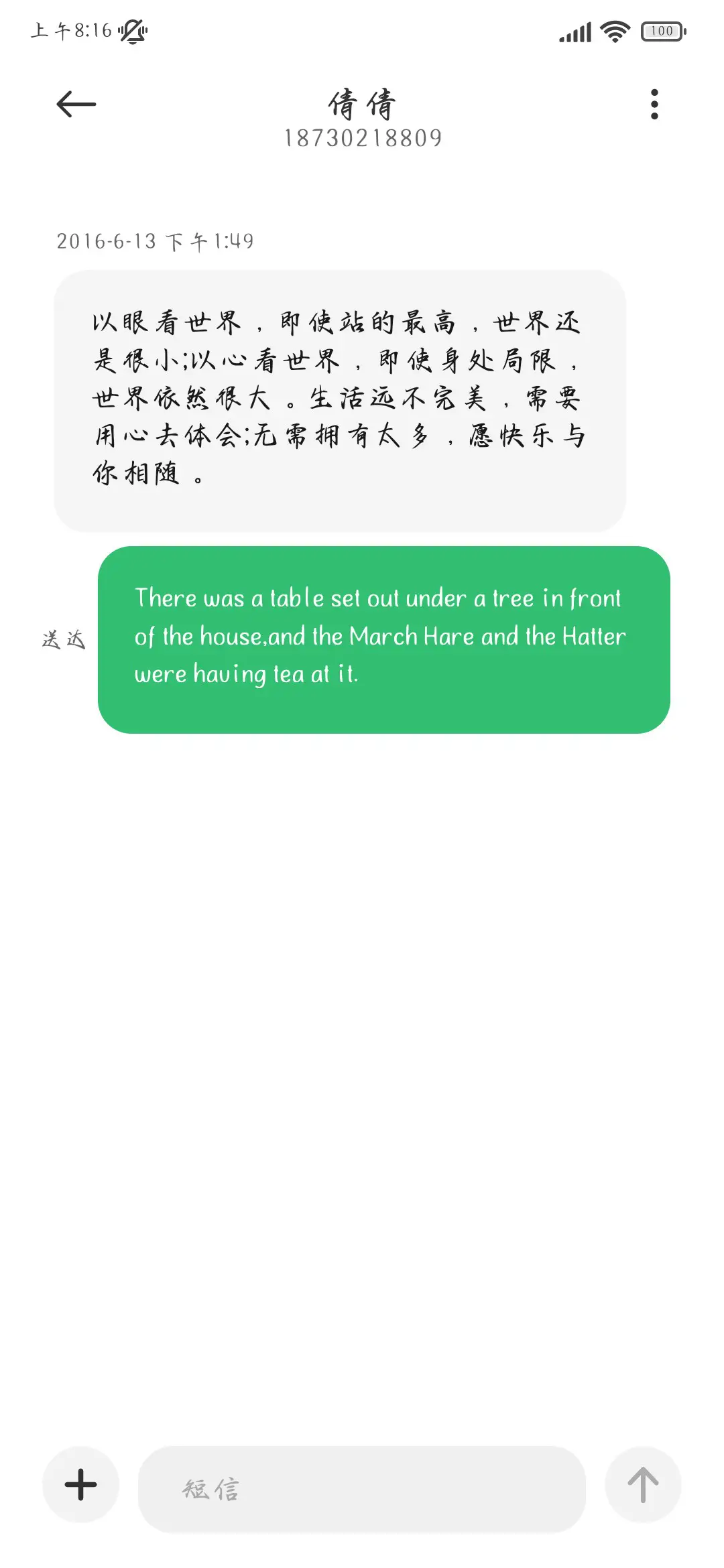 亭台楼宇朝歌夜弦楷 - Screenshot 4