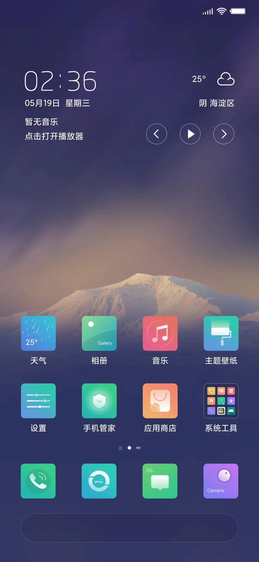 为你设计 - Screenshot 2