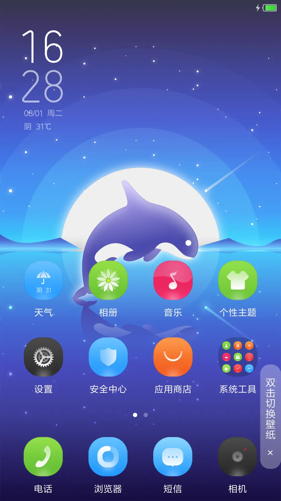 简风 - Screenshot 5