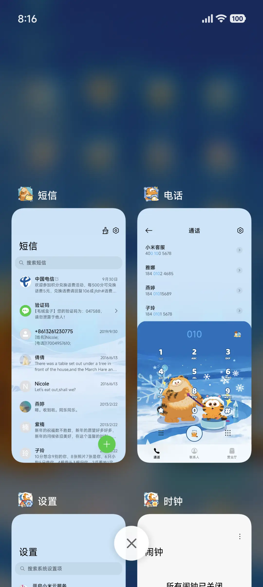 加菲猫家族冰雪游戏 - Screenshot 5