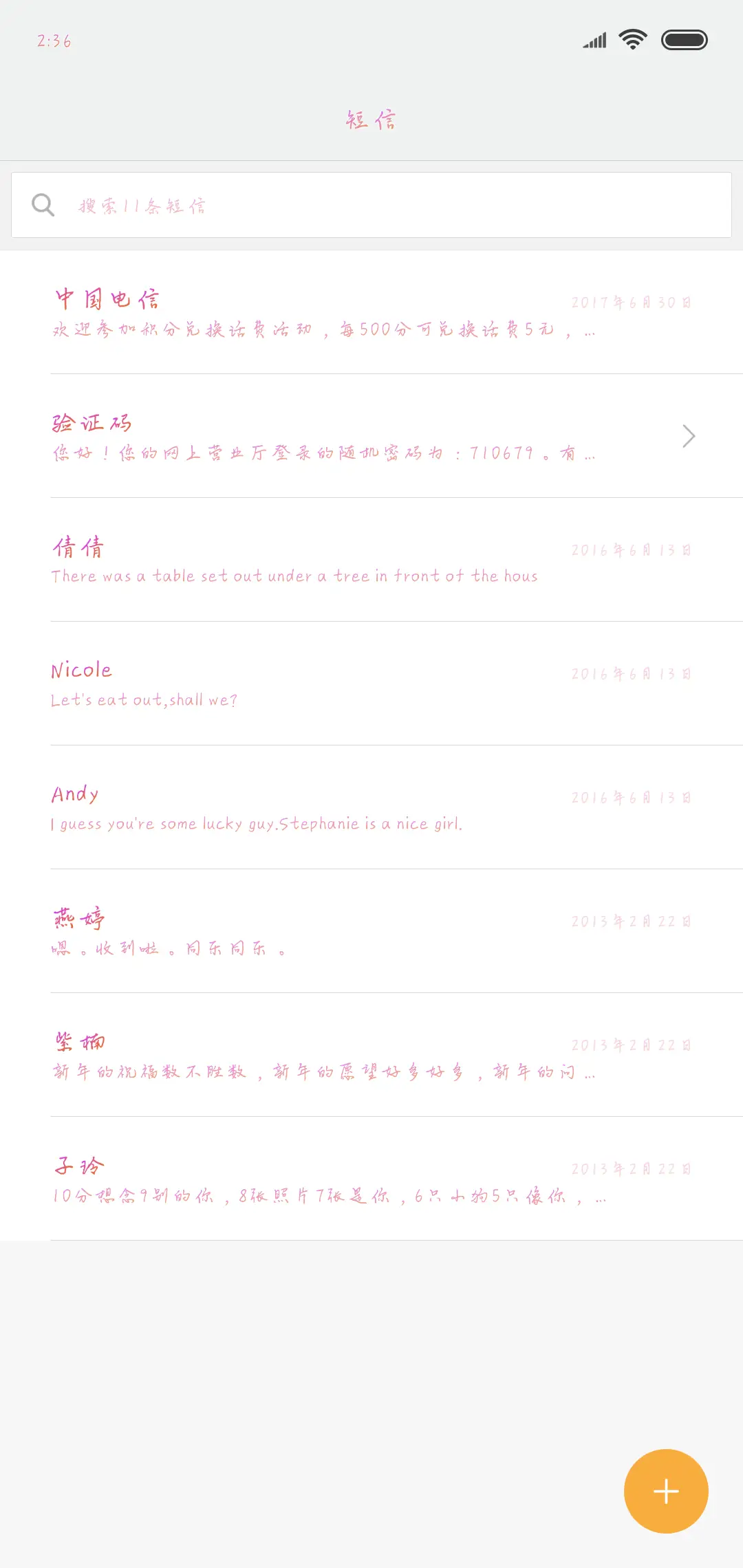 X－往后余生 - Screenshot 2