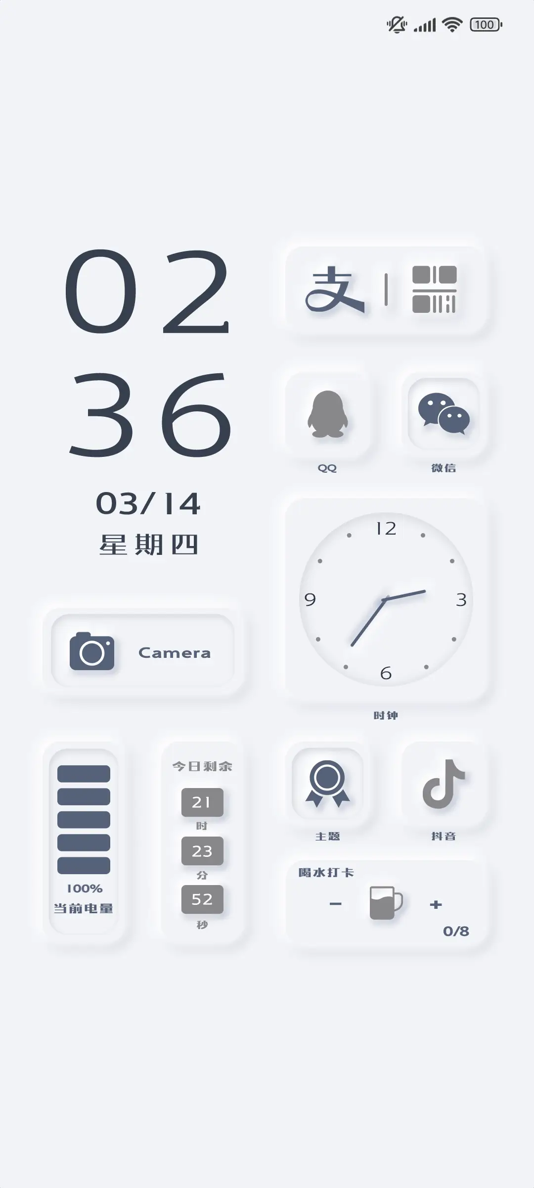 简白 拟态 - Screenshot 1