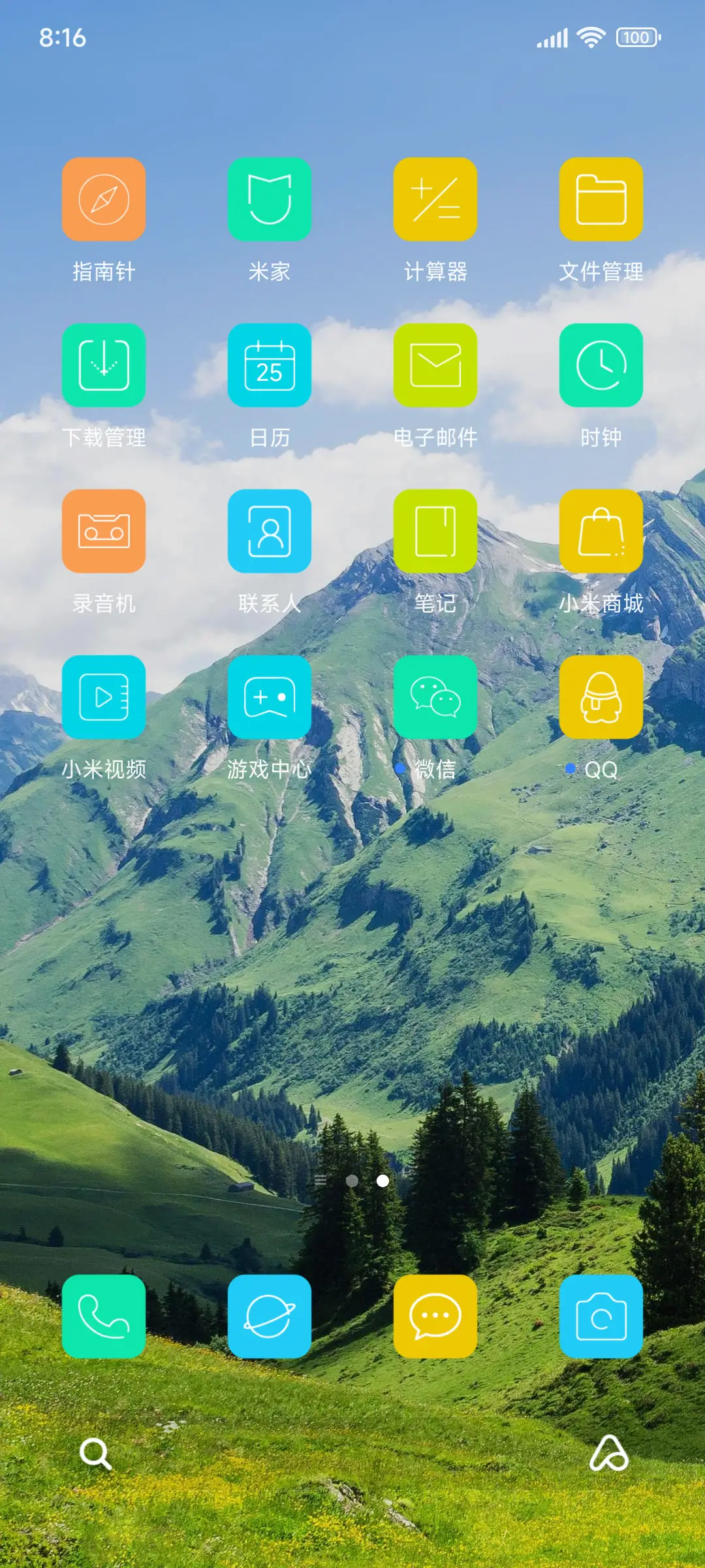 简约山峰 护眼绿 - Screenshot 3