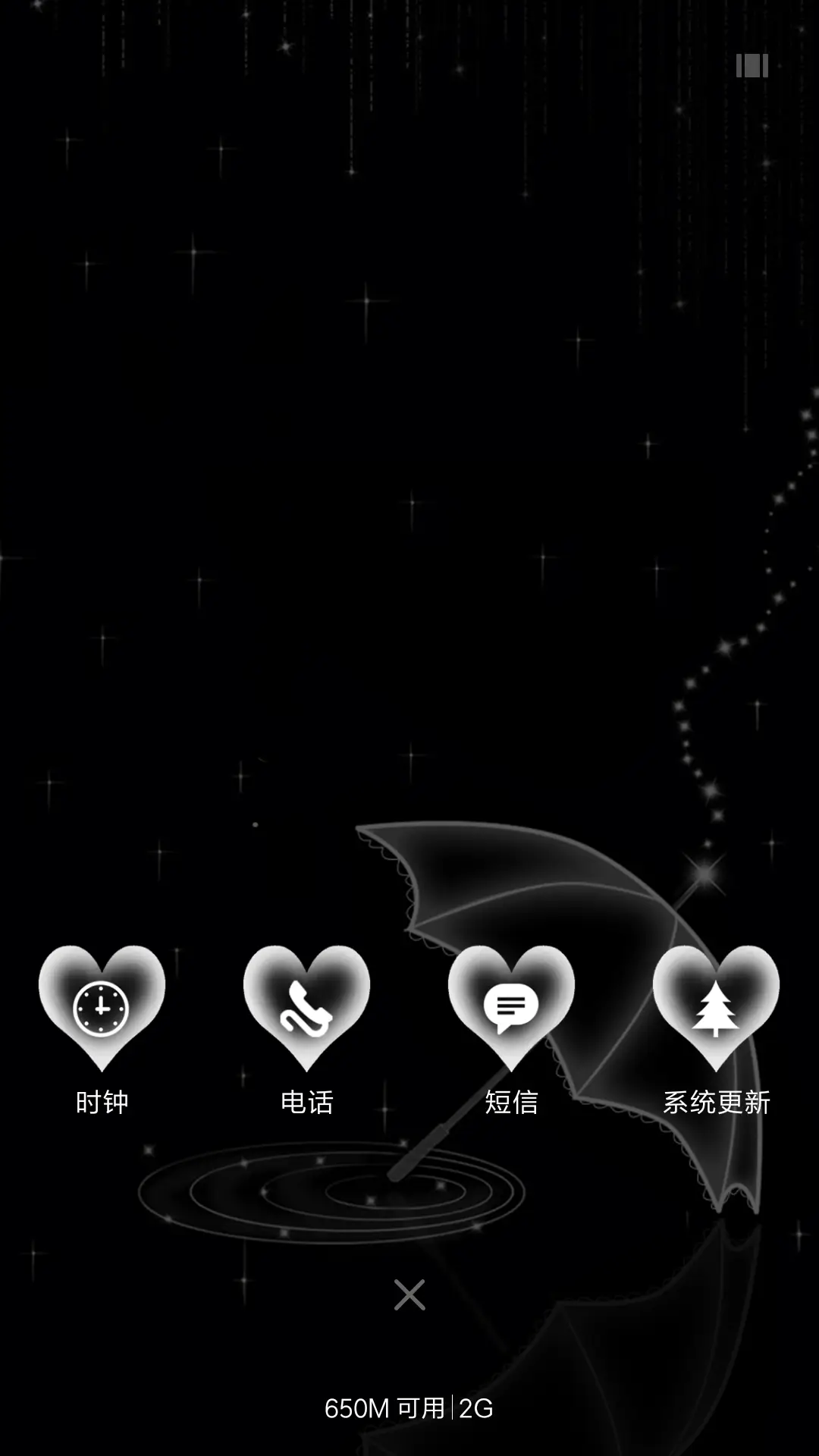 守候，雨中的一把伞 - Screenshot 4