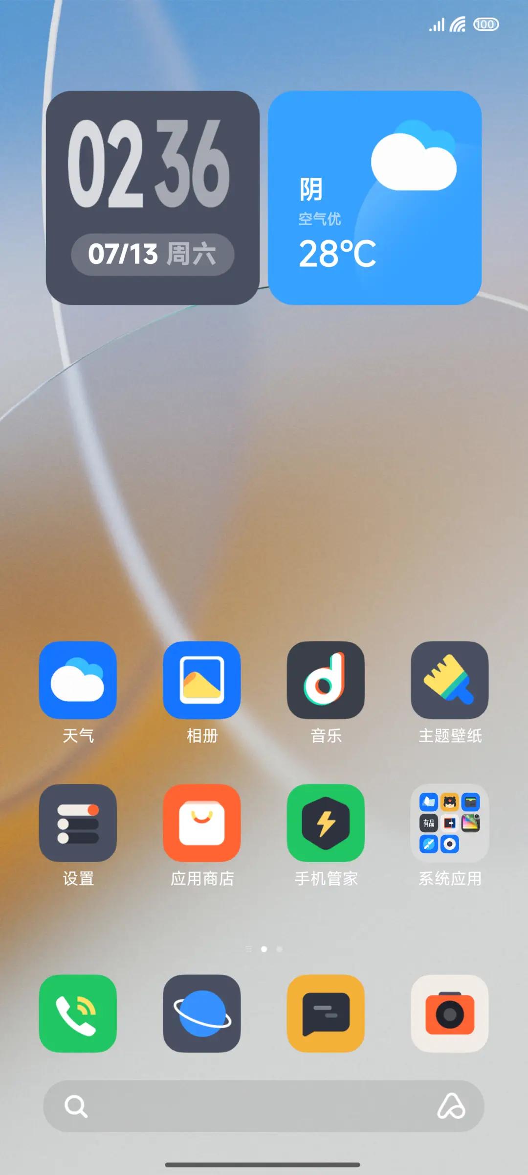 生影 - Screenshot 4