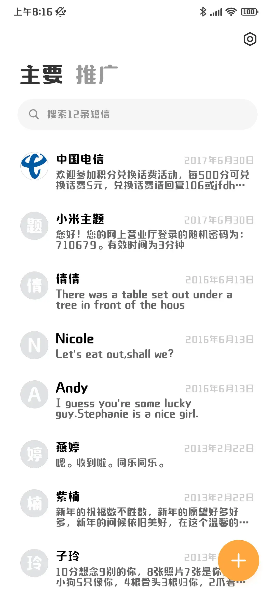 绝世可爱小圆体 - Screenshot 3