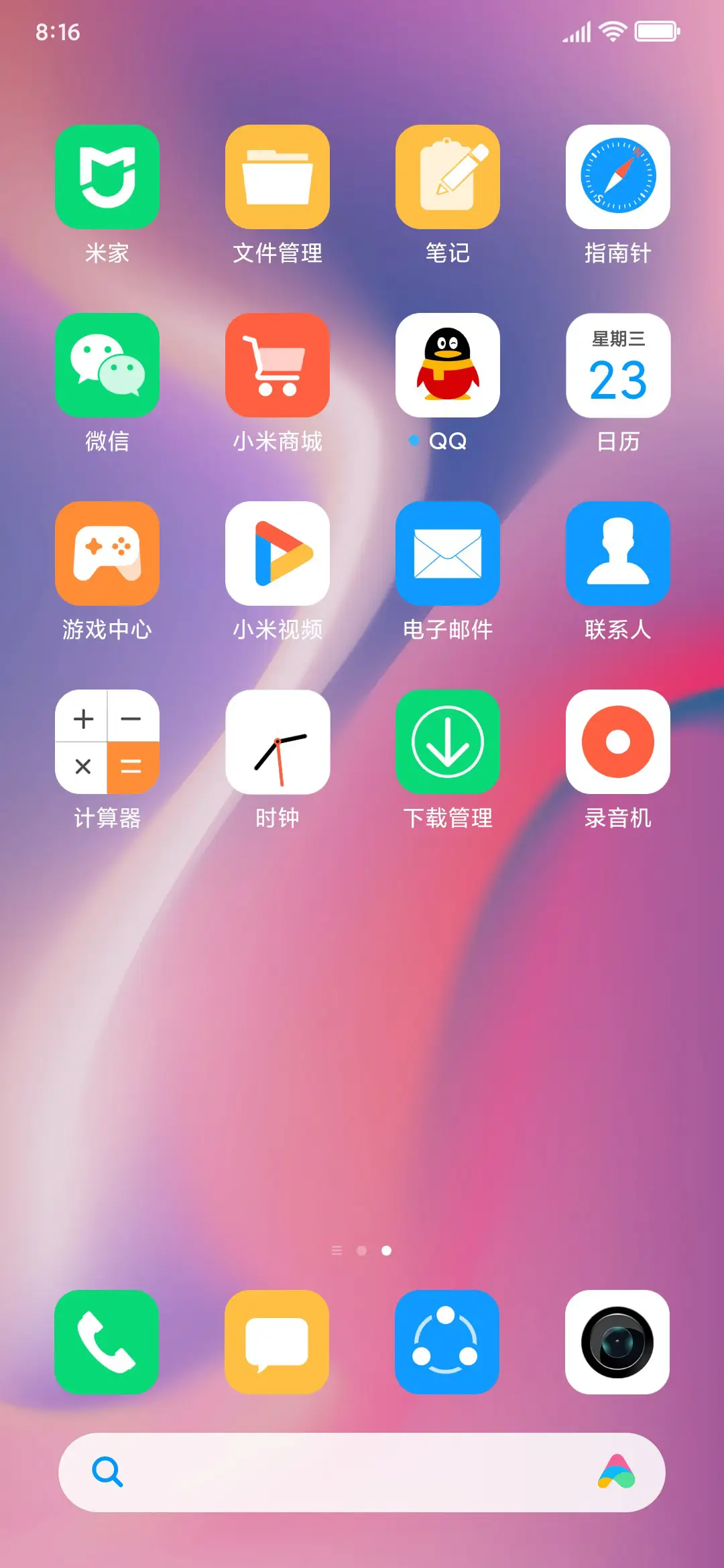 实用主义 - Screenshot 3