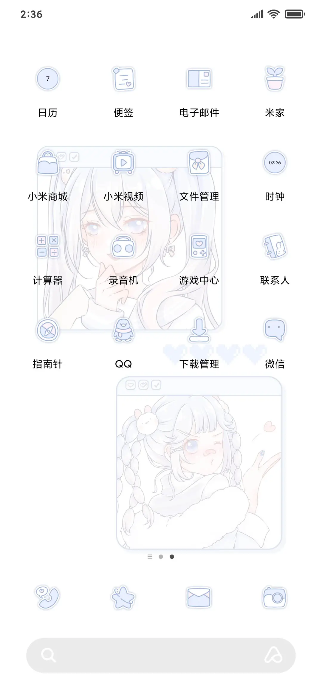 少女美好心愿 - Screenshot 3