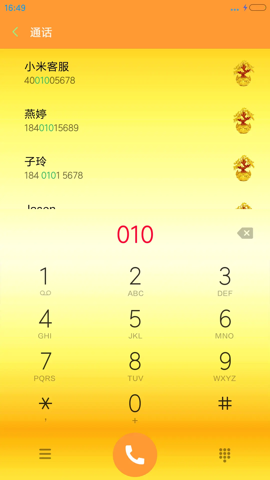 开运招财 - Screenshot 6