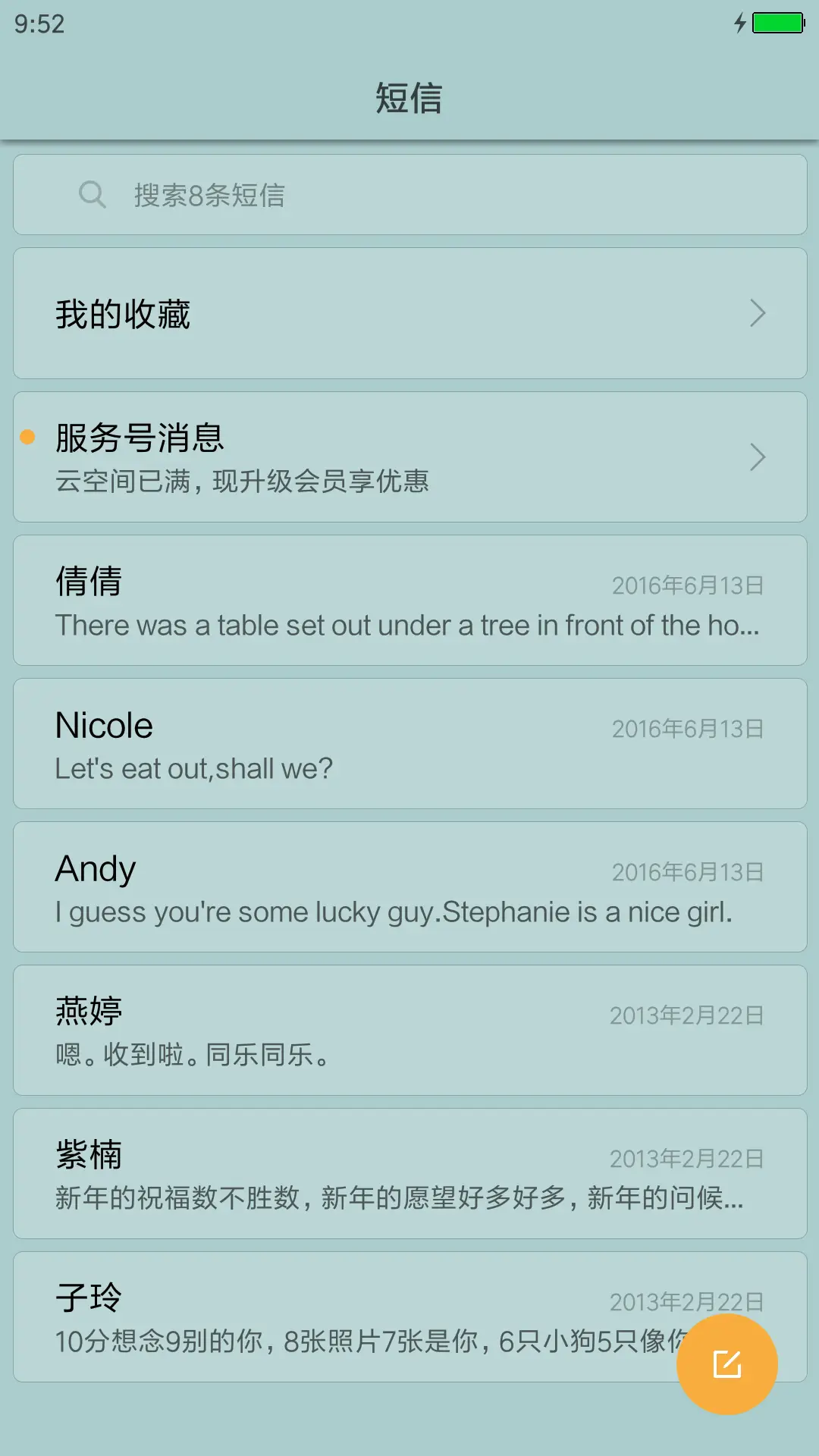 简洁蓝 - Screenshot 7