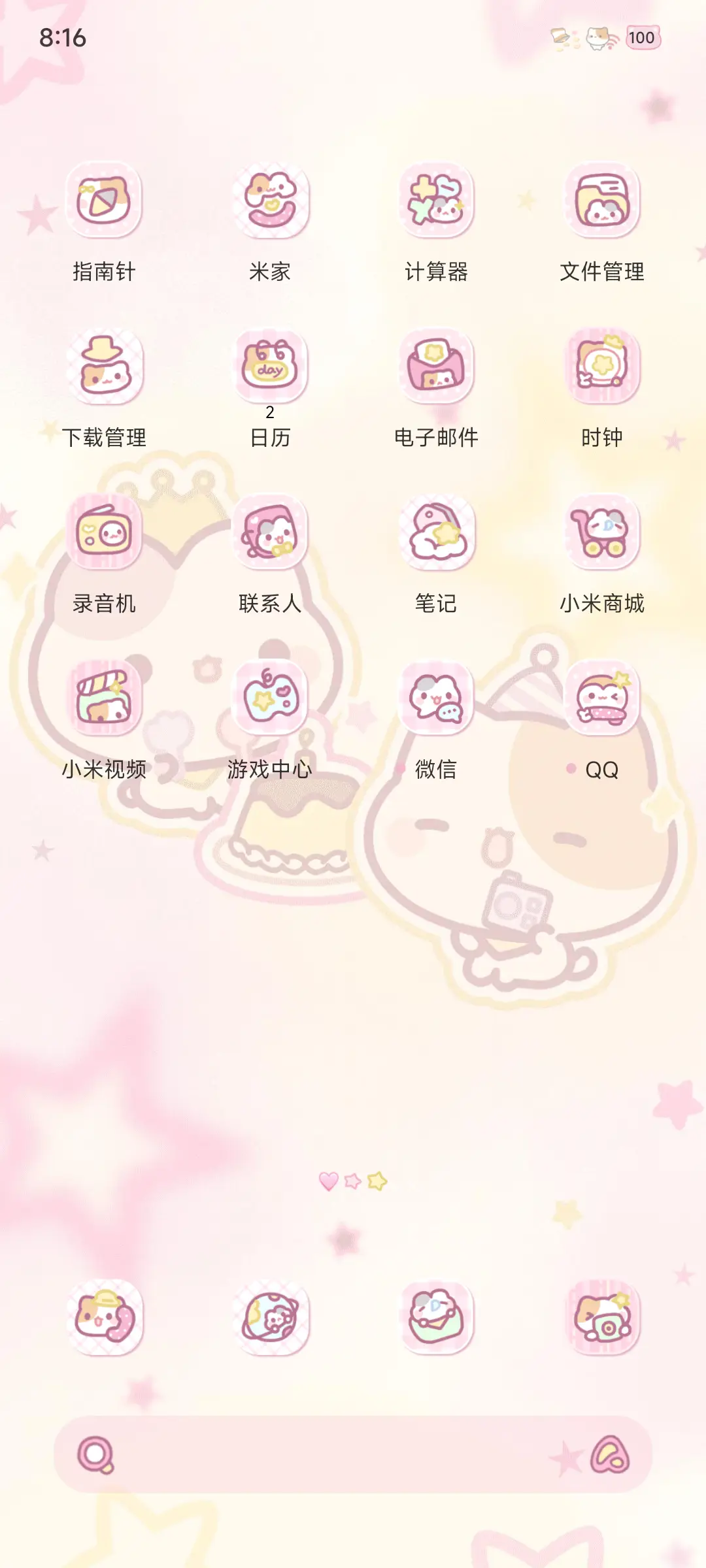 小摊宝 星星拼贴 - Screenshot 7