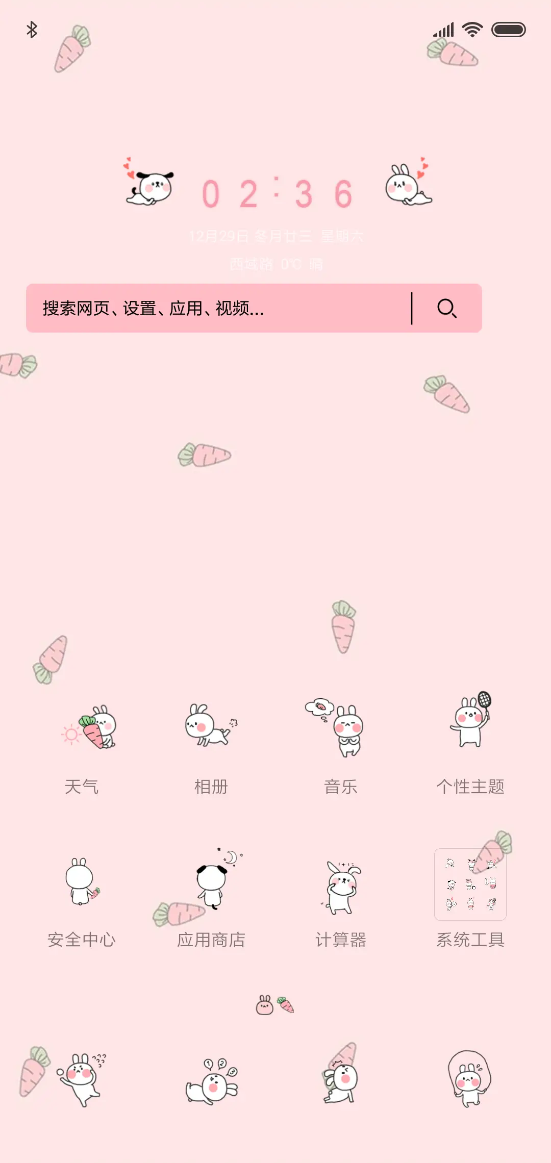 萌兔减肥记 - Screenshot 2