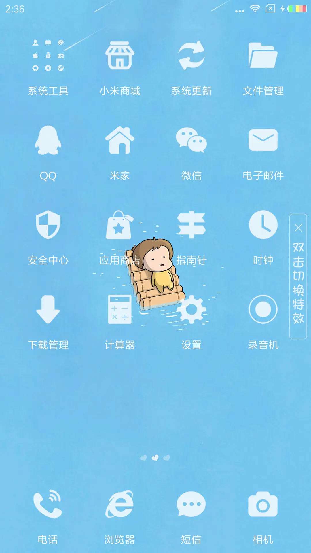 漂洋过海来看你 - Screenshot 3