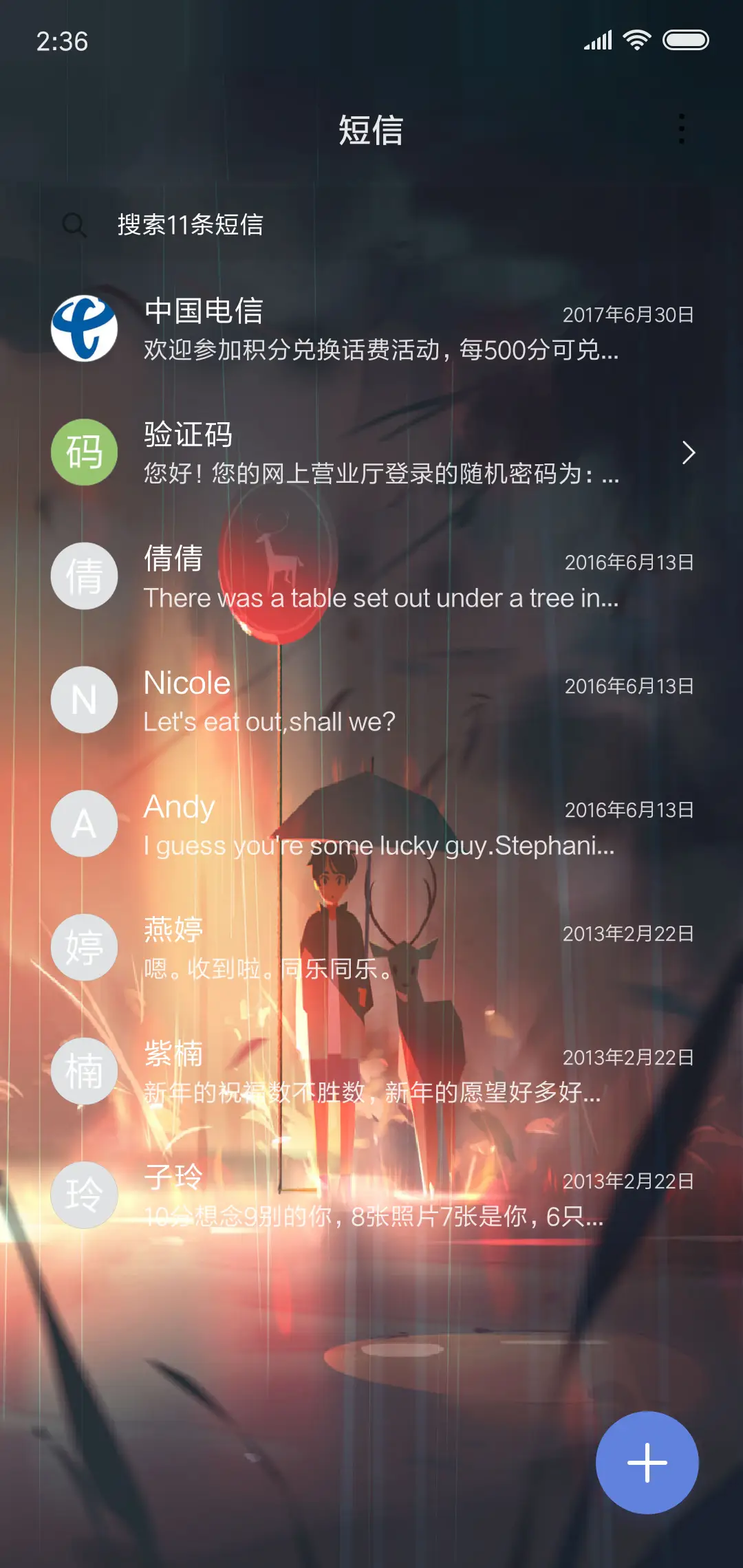想念 - Screenshot 7