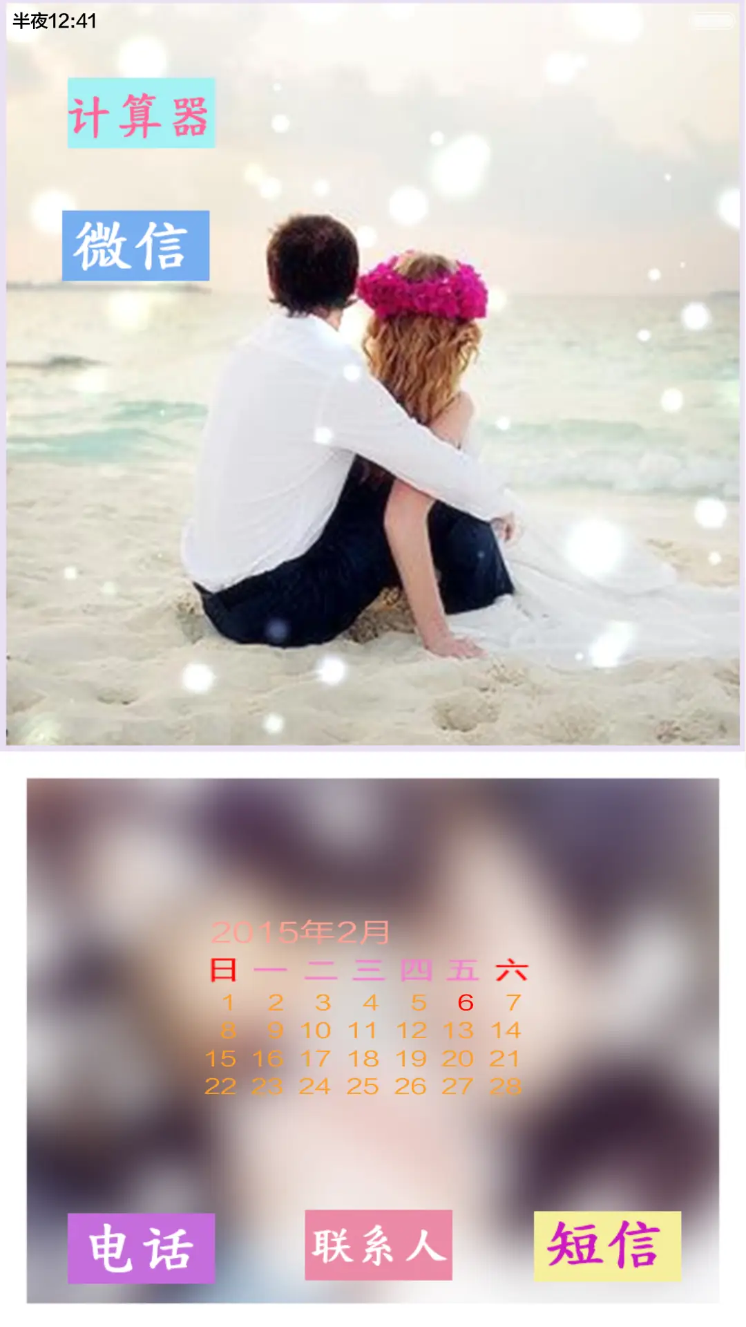 暖冬的爱恋（iOS解锁+自由桌面+音乐界面） - Screenshot 6