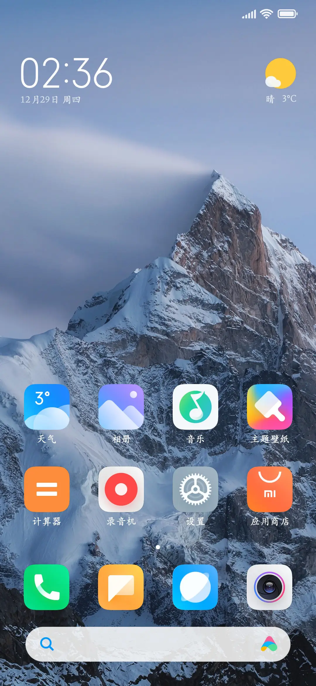 出師表孔明楷体 - Screenshot 4