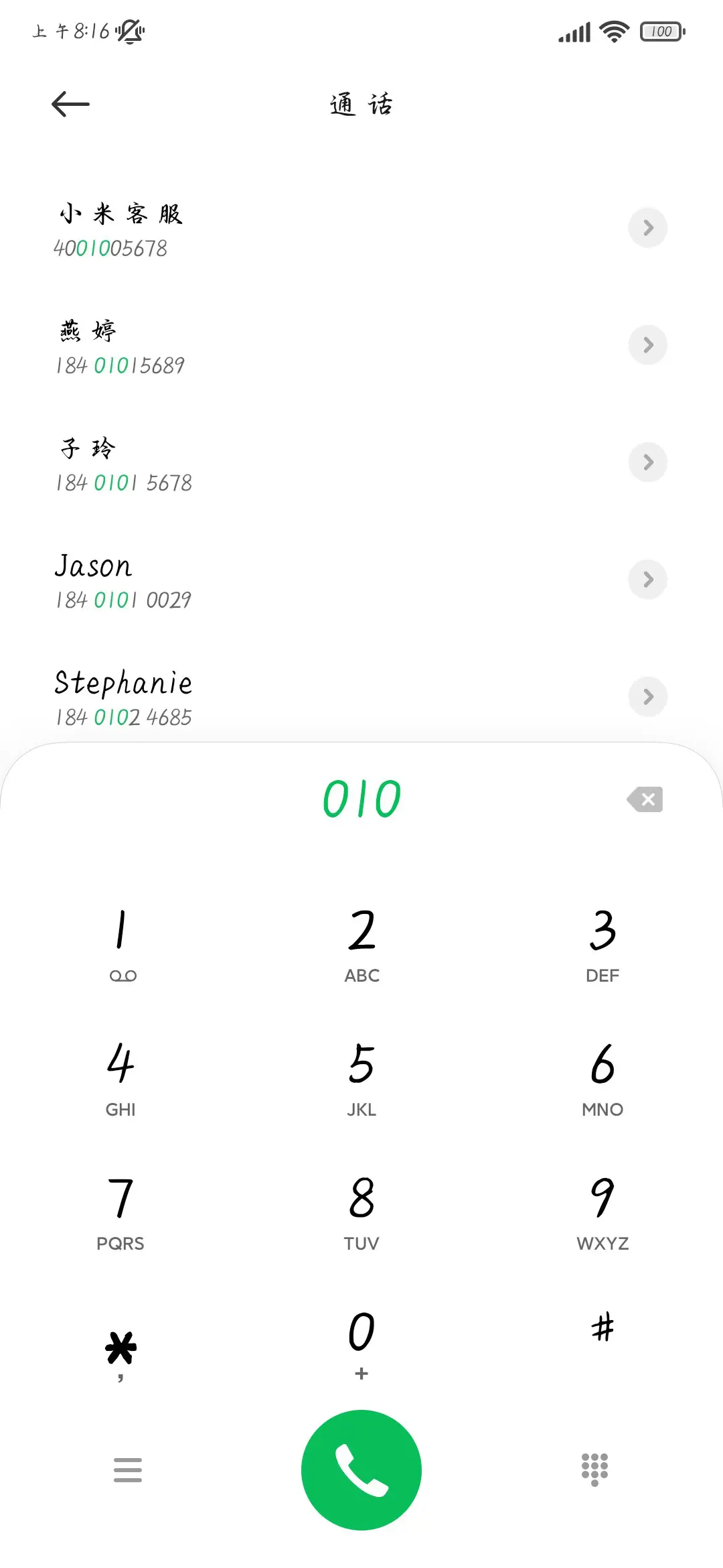 余生很长何必慌张 - Screenshot 2