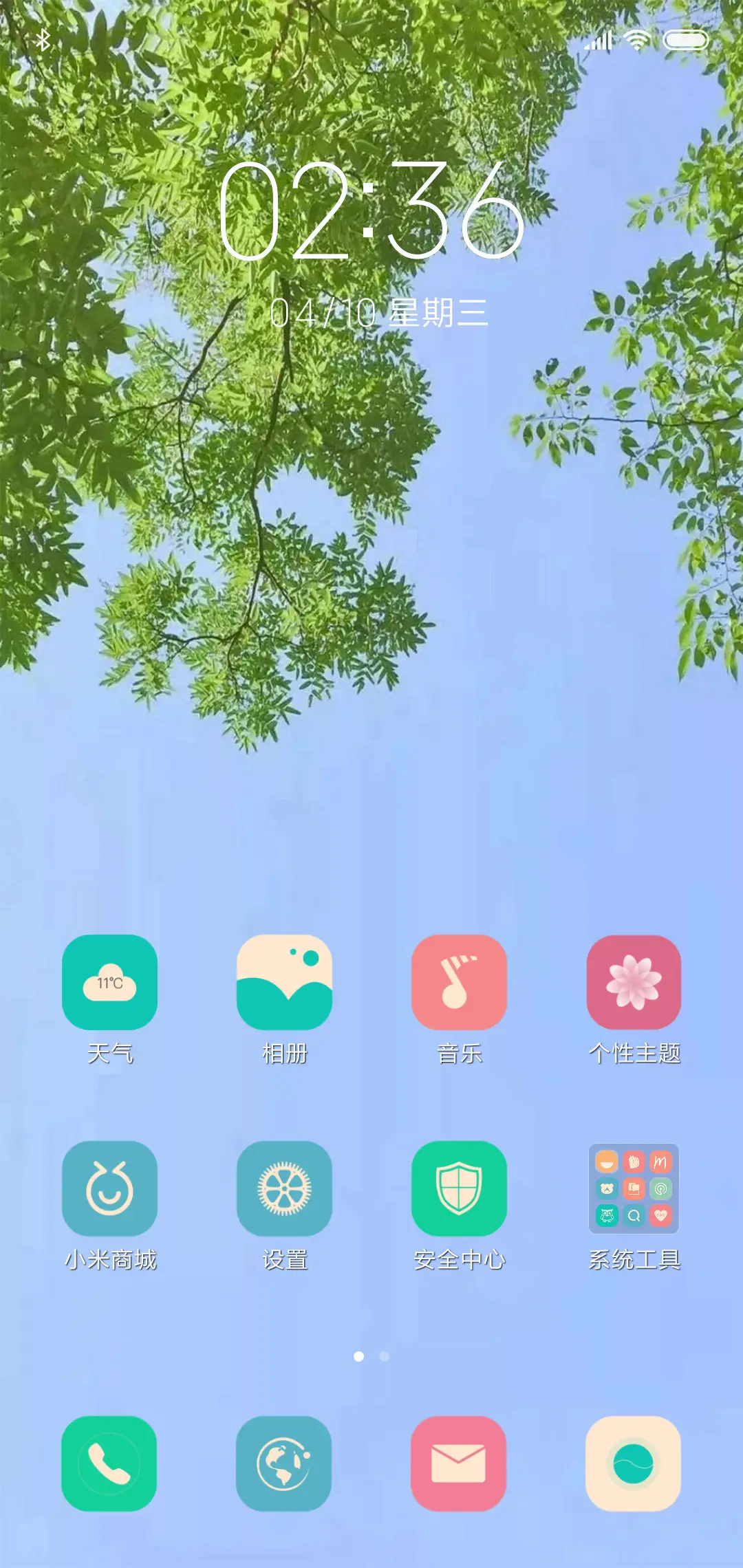 绿色护眼 - Screenshot 2