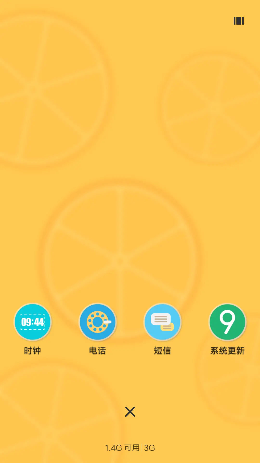 唯美的橙子 - Screenshot 4
