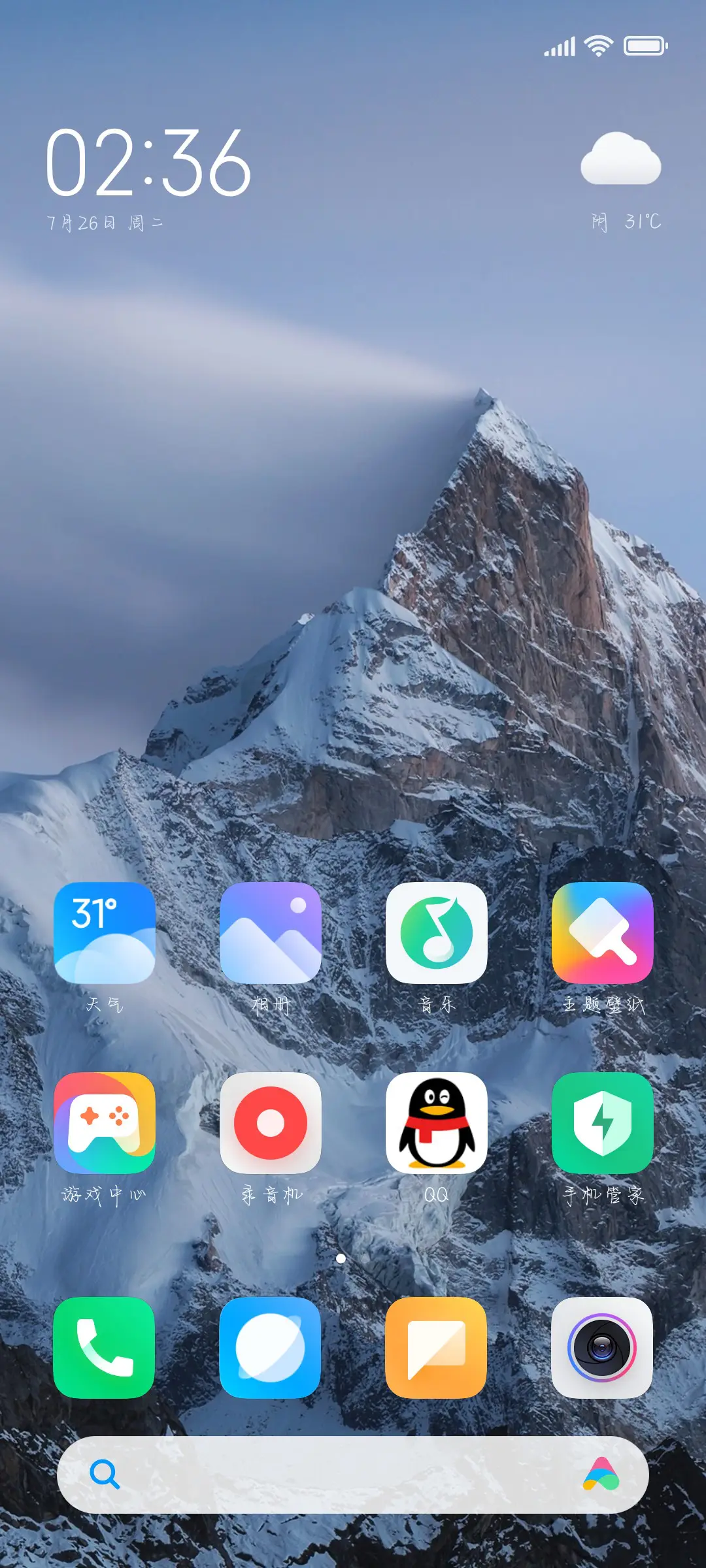 我的爱意只增不减 - Screenshot 4