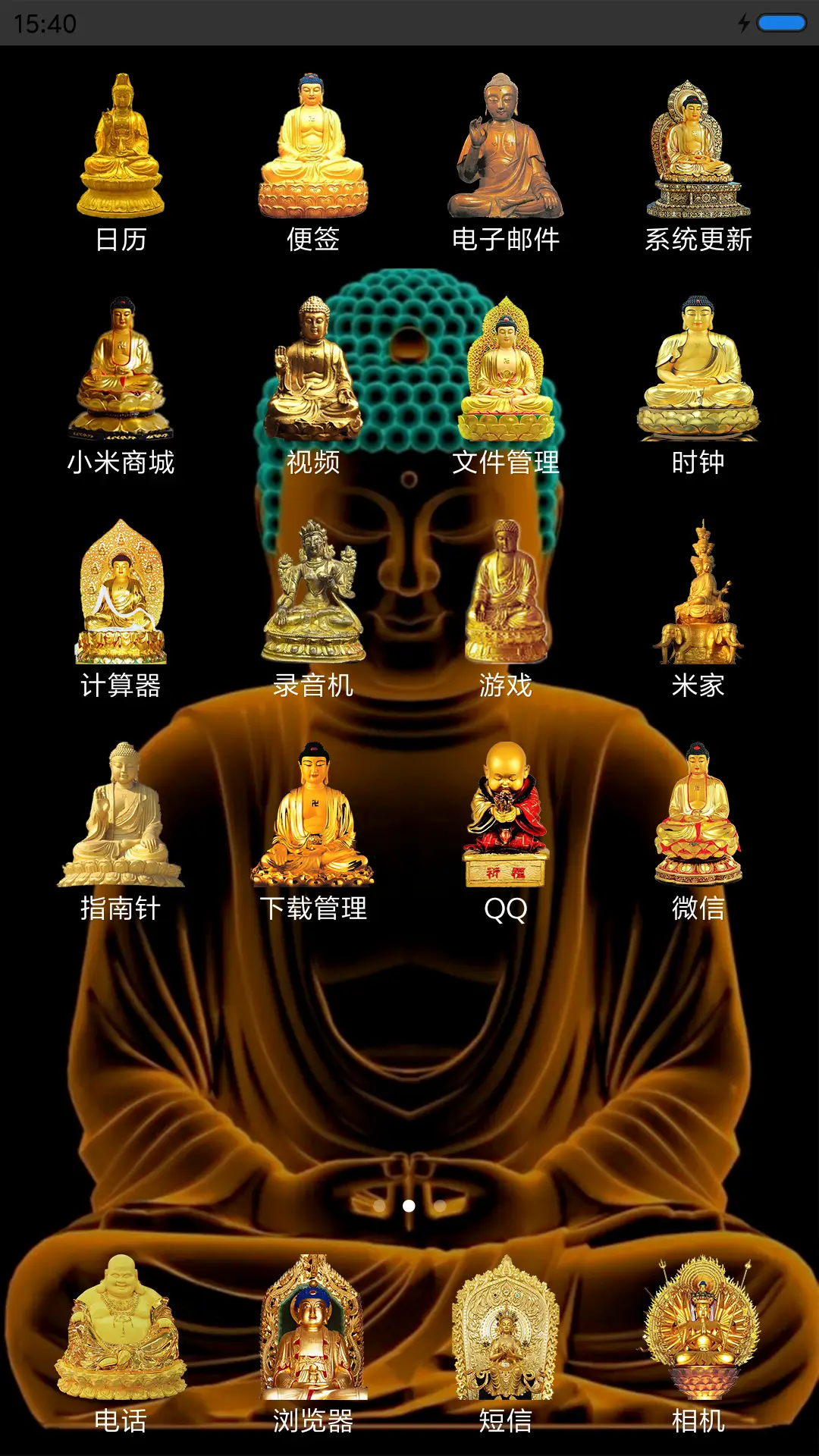 佛缘（开锁音效 自由桌面） - Screenshot 3