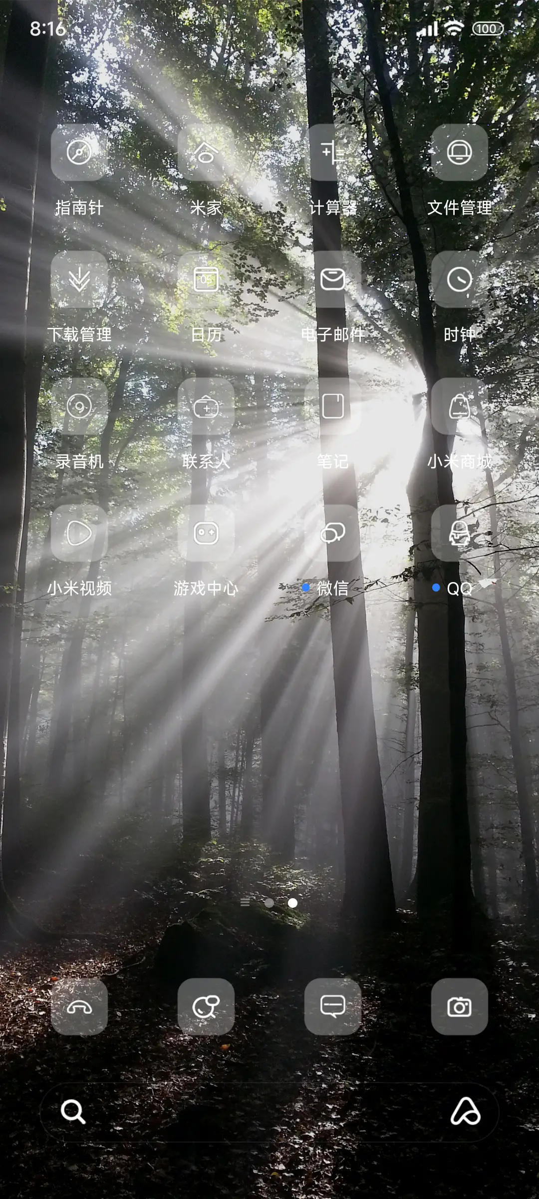 in护眼丁达尔 - Screenshot 3