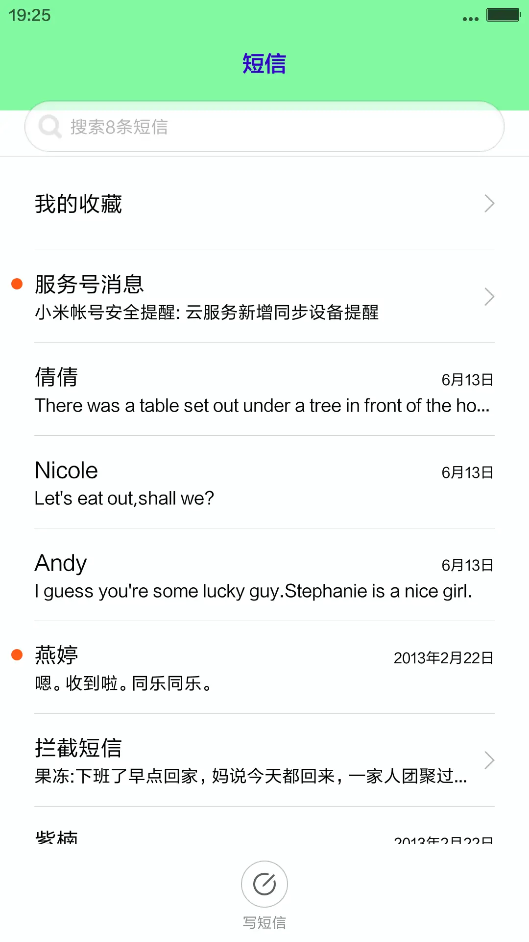 【动态特效】完美旅途 - Screenshot 7