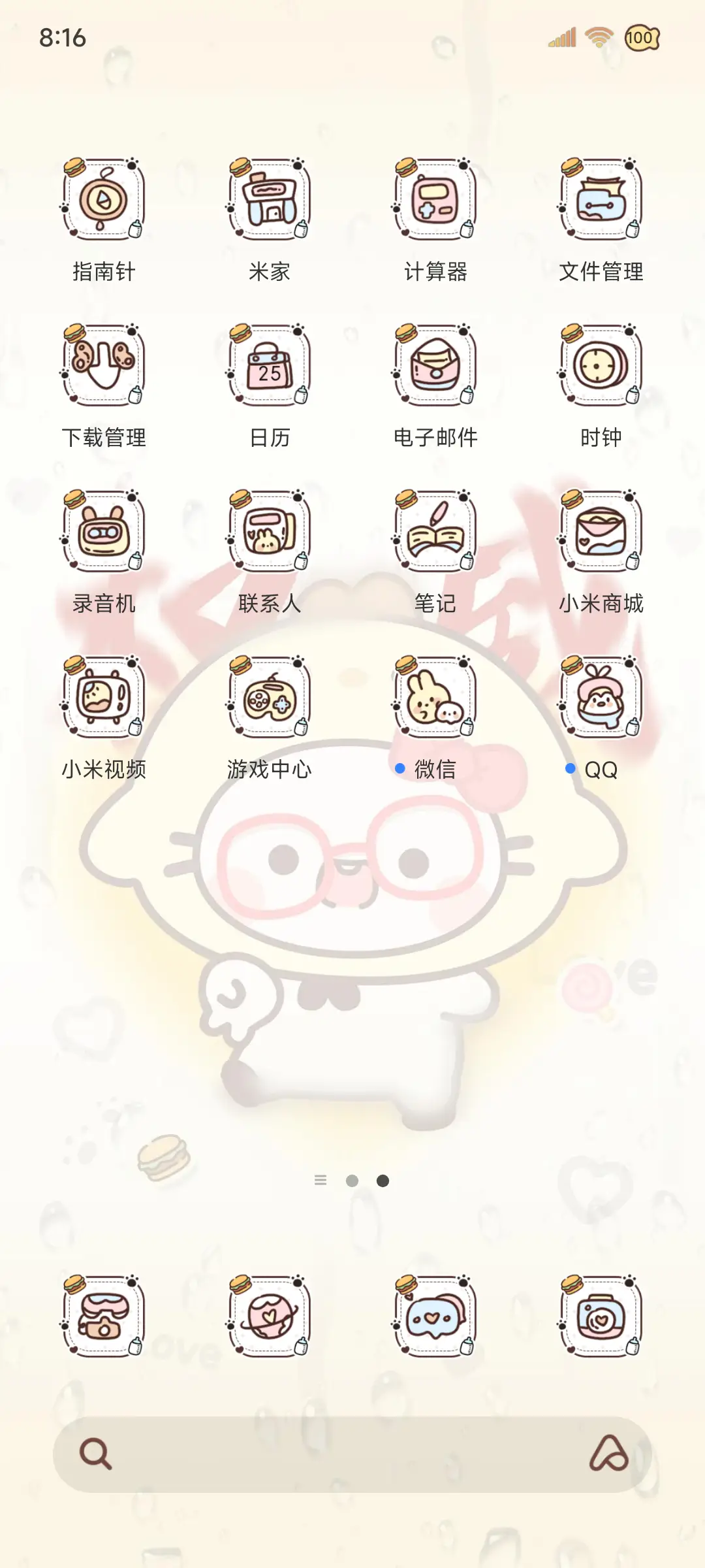 奶黄一二小鼻嘎权威 - Screenshot 9