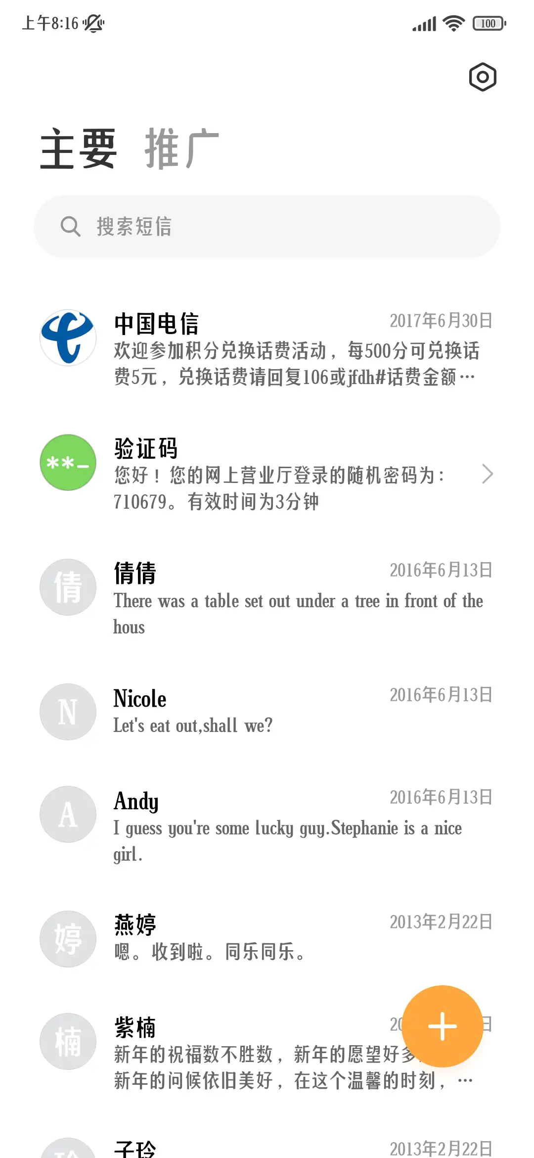 国潮黑宋2万字 - Screenshot 3