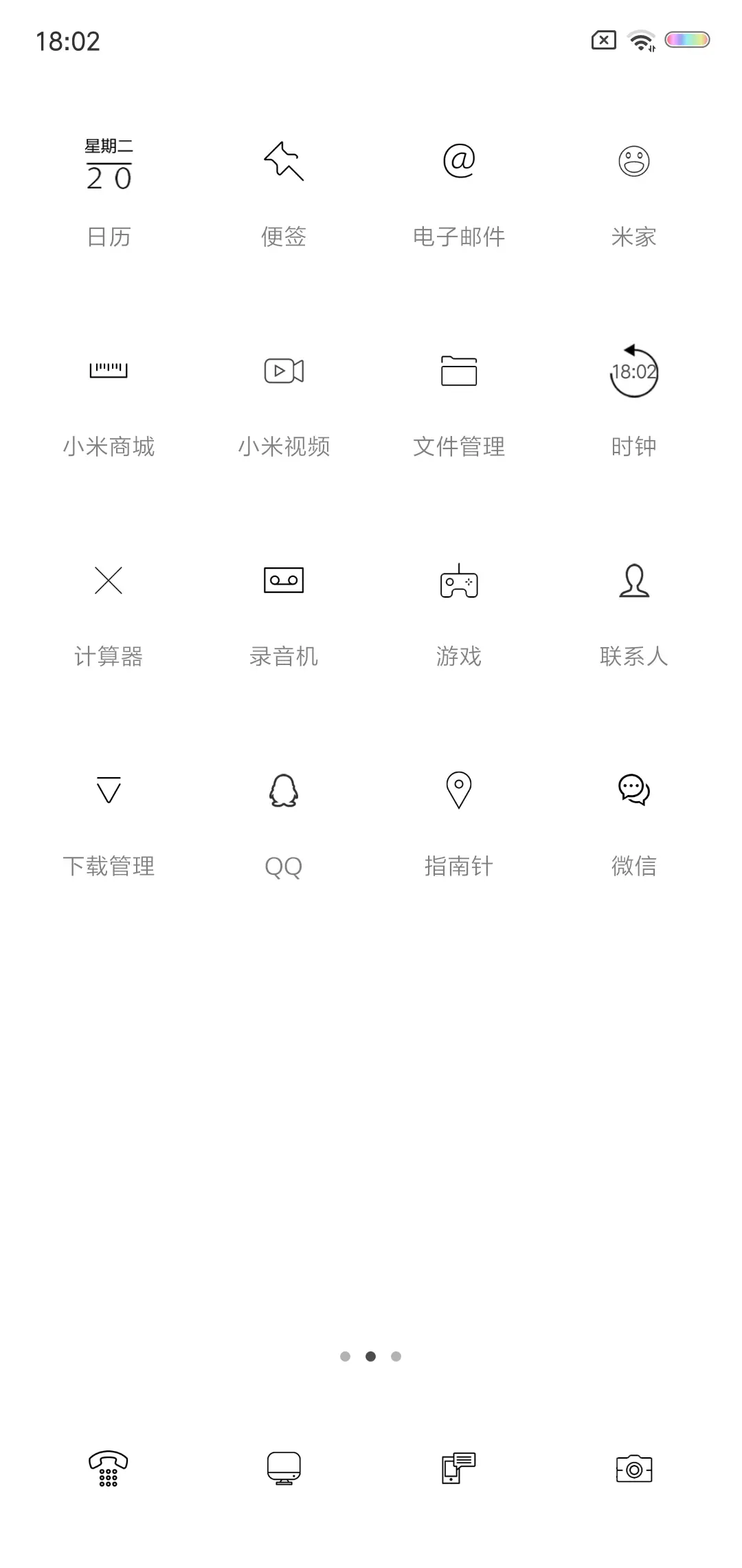 时光不染 - Screenshot 3