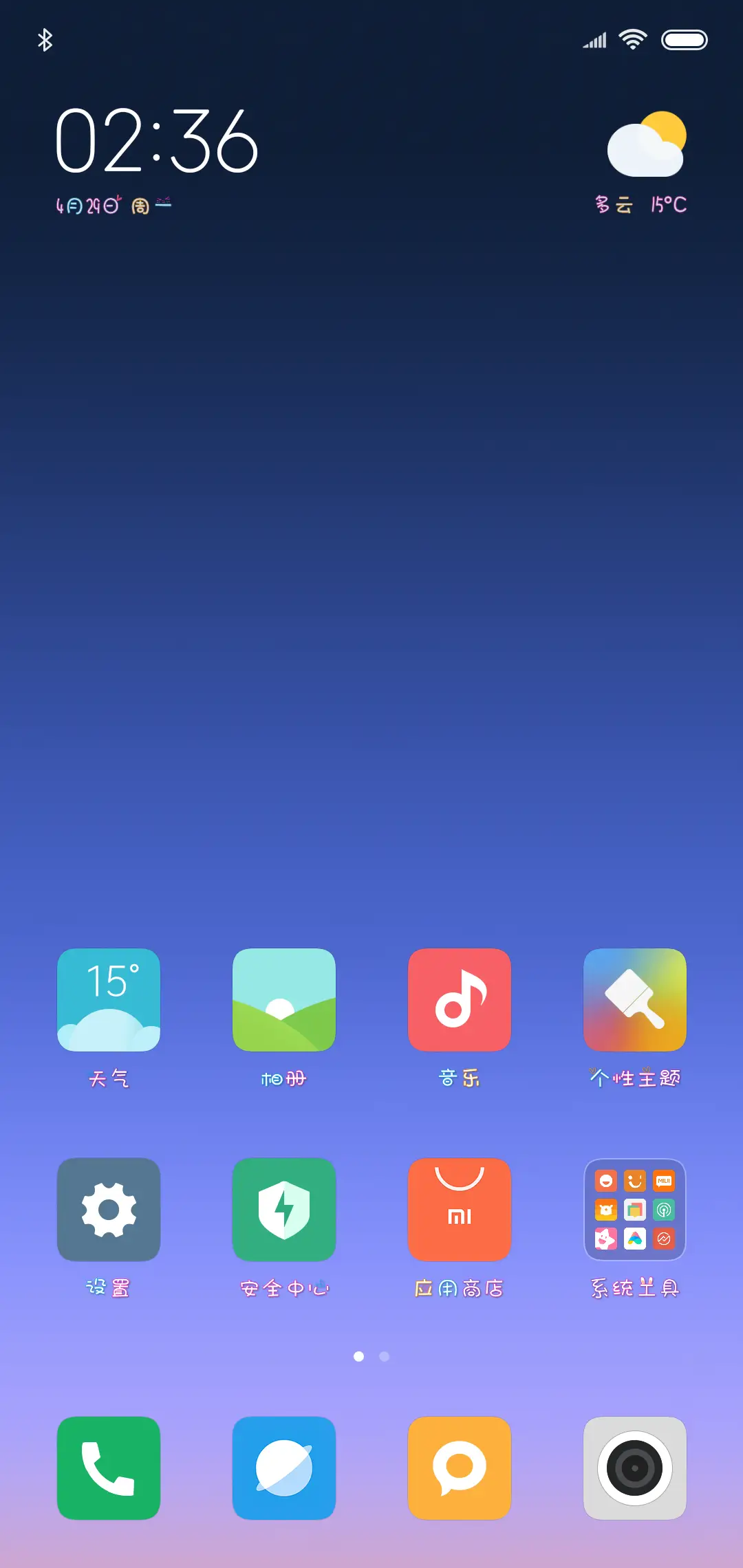 Hi你是谁的小可爱 - Screenshot 4