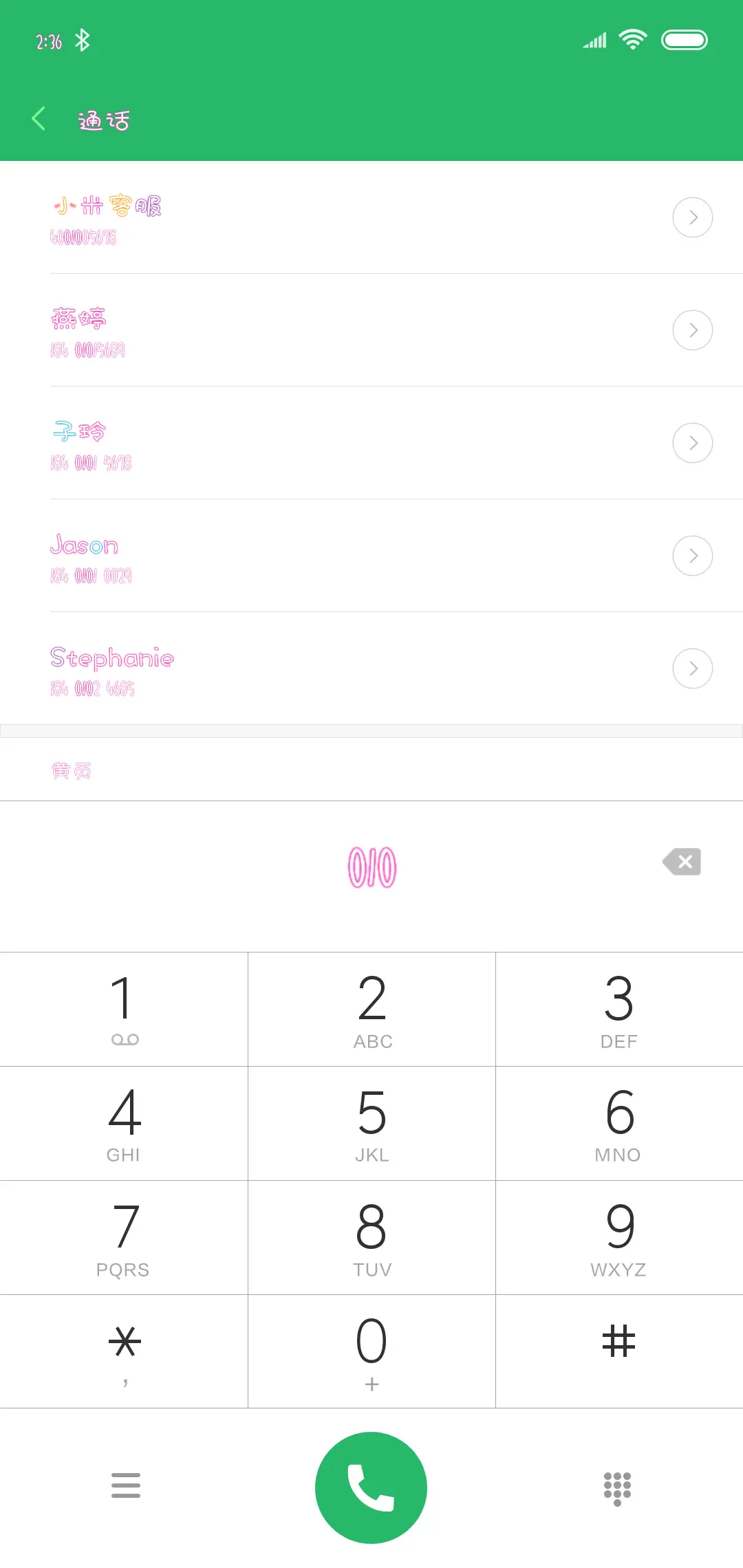 Hi你是谁的小可爱 - Screenshot 1