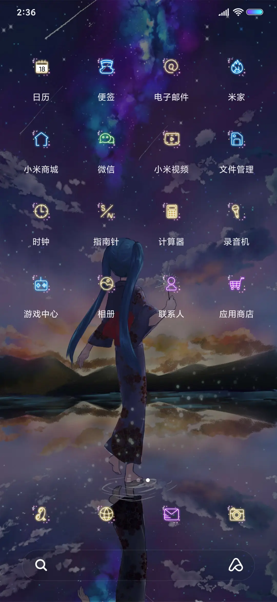 人间烟火是你 - Screenshot 3