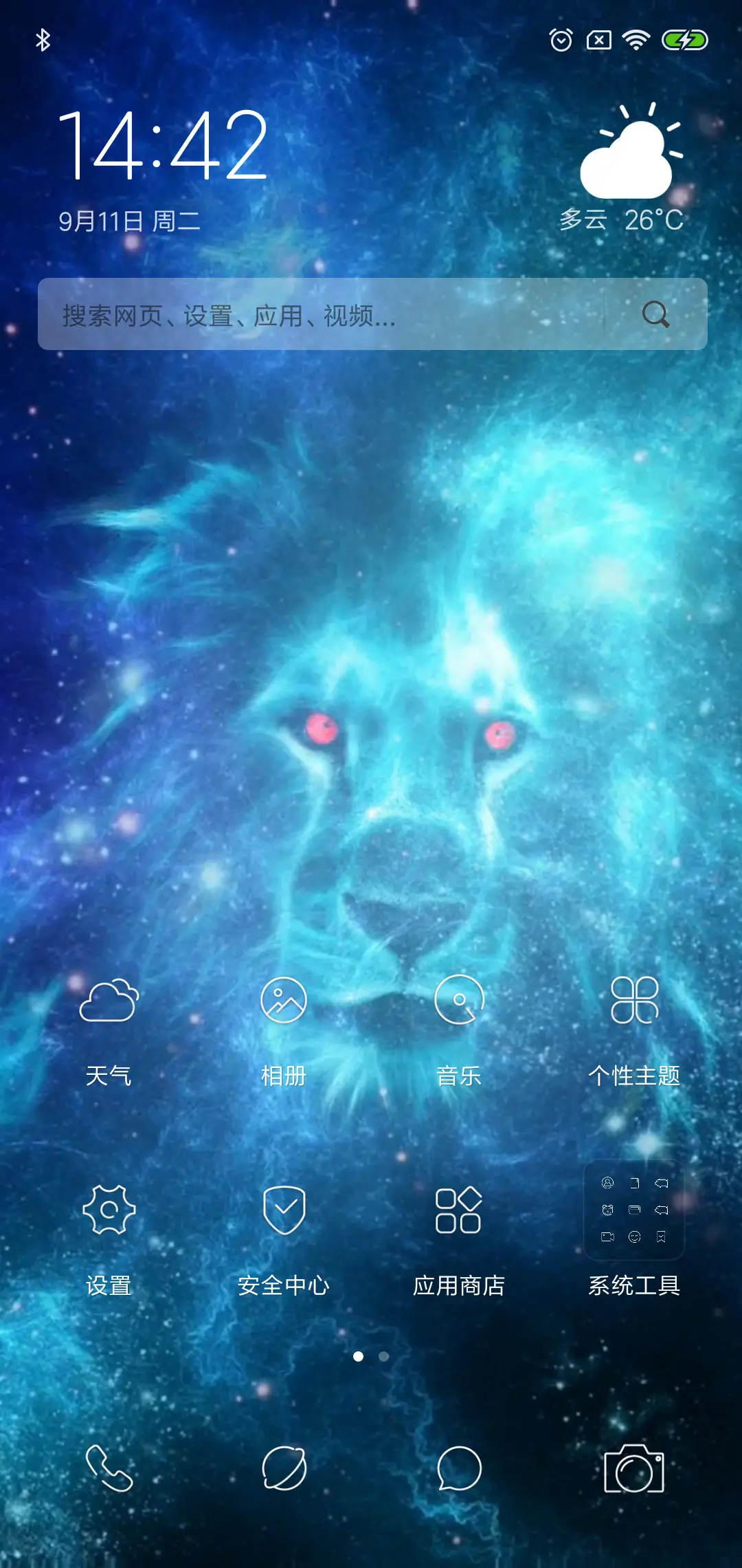 3D视觉幻狮 - Screenshot 2