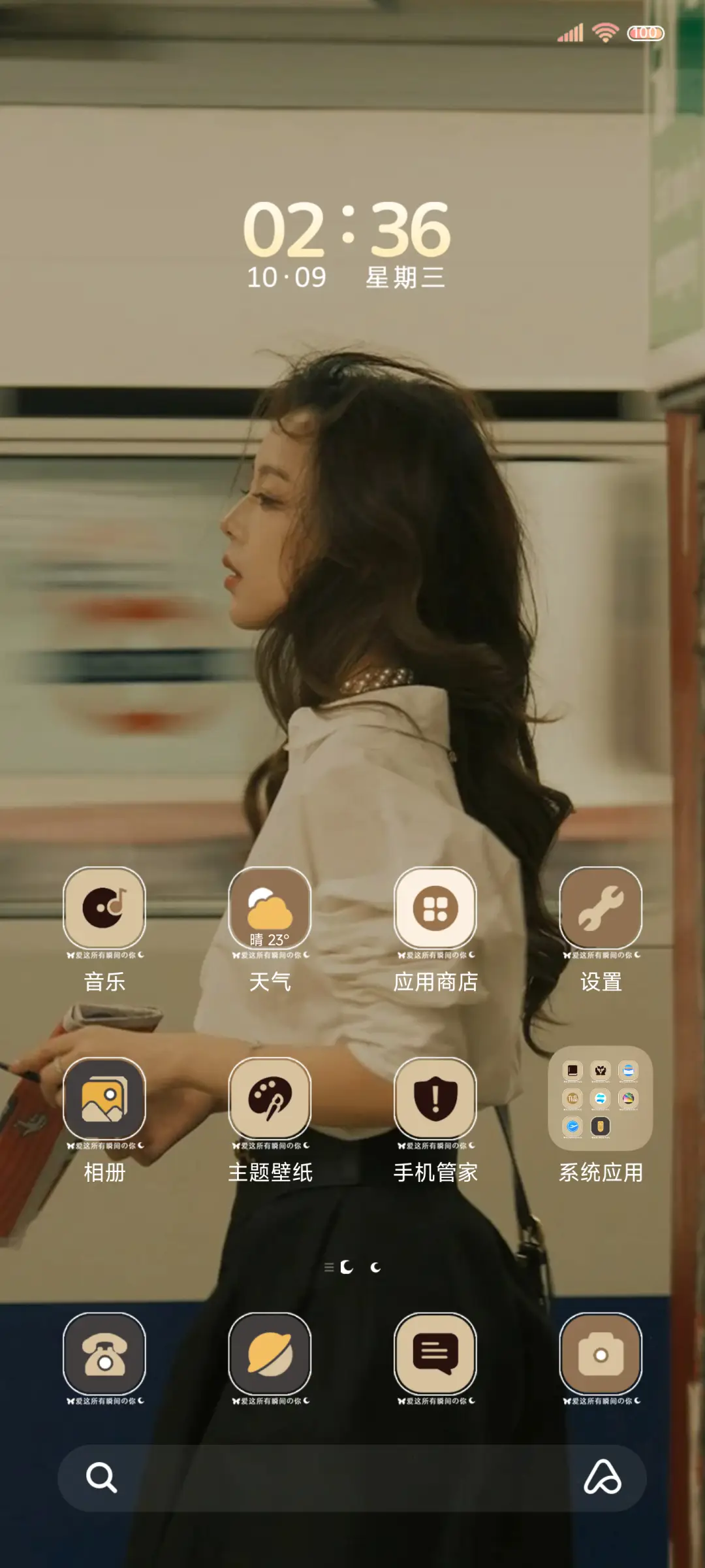 小小世界 氛围美女 - Screenshot 6