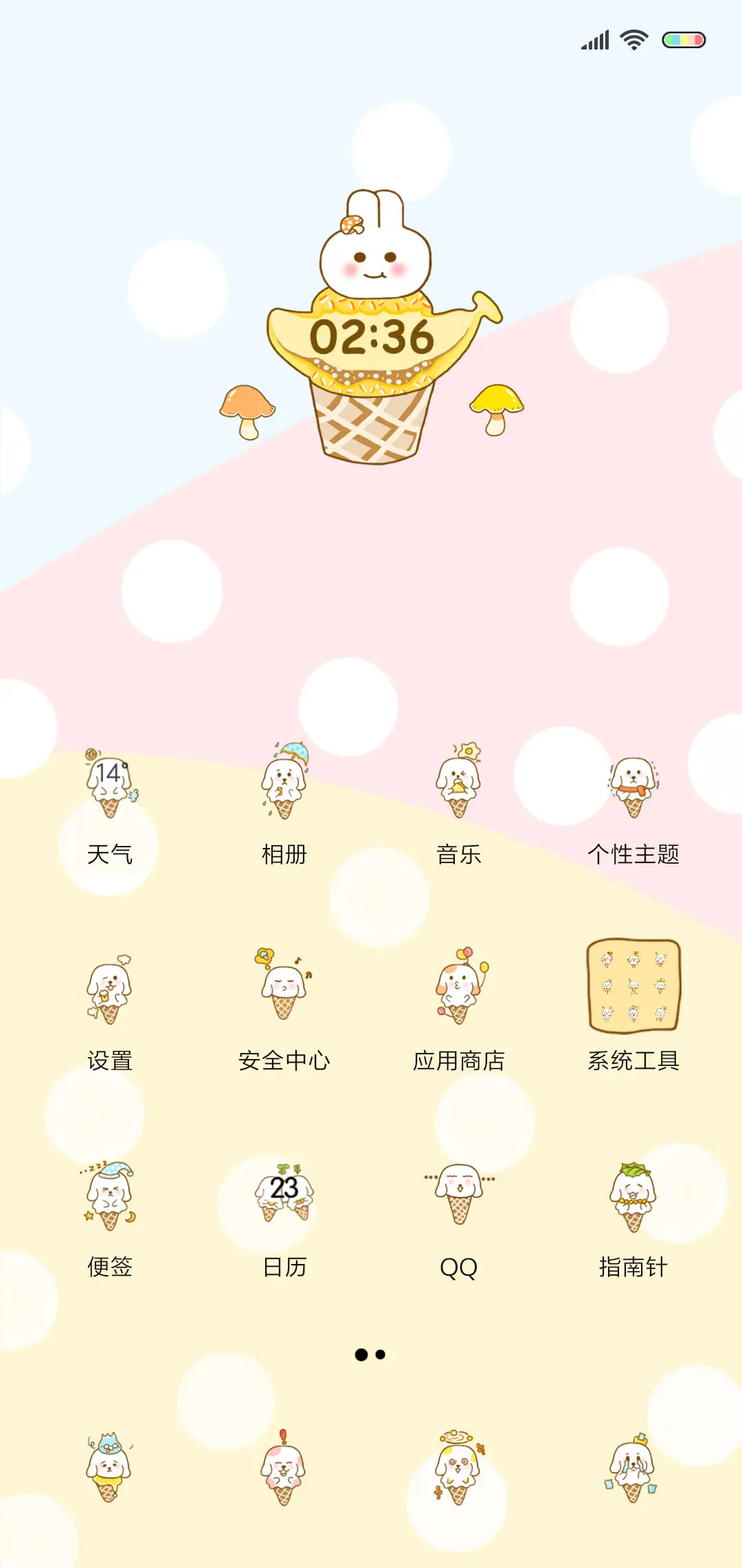 蘑菇冰淇淋 - Screenshot 2