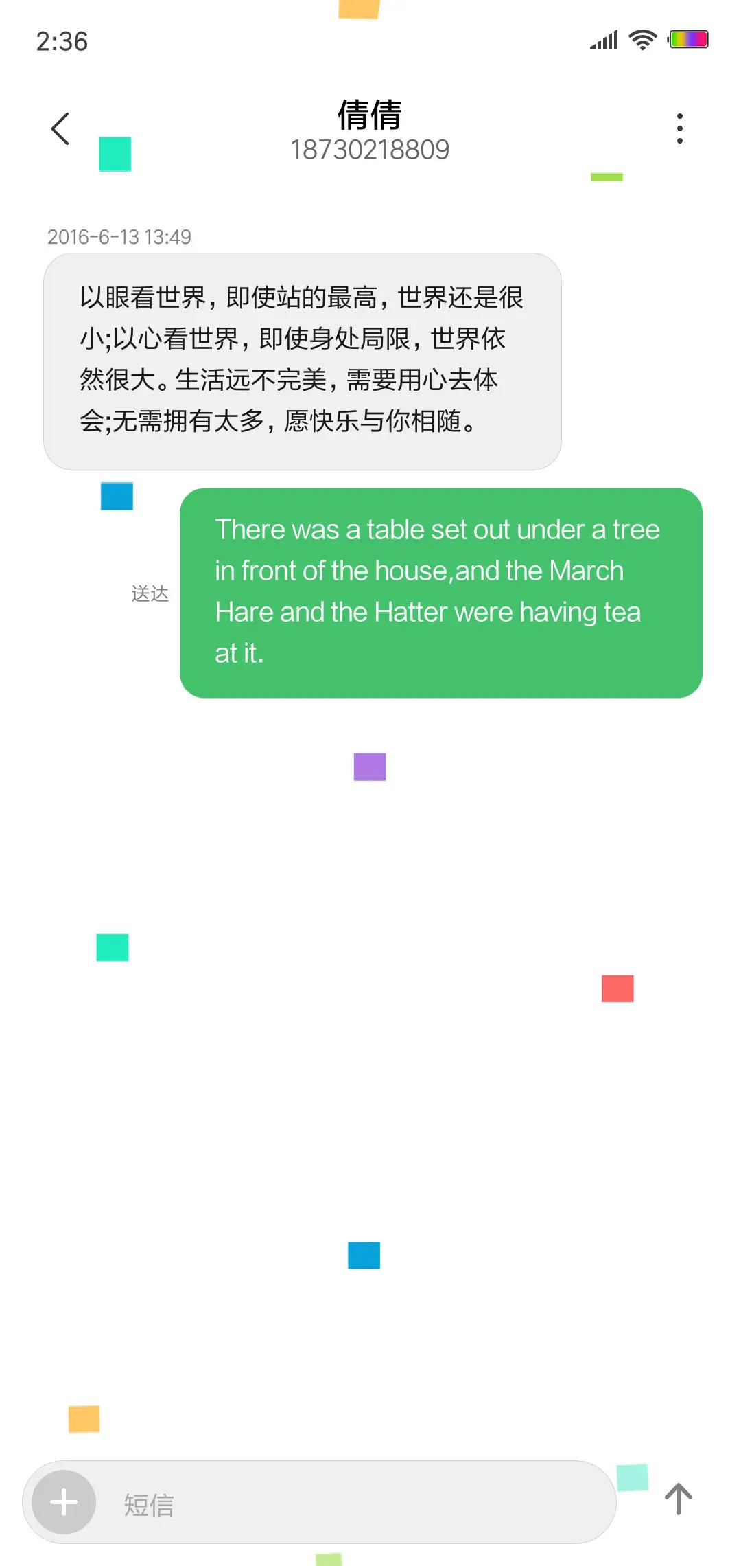 平铺 - Screenshot 8