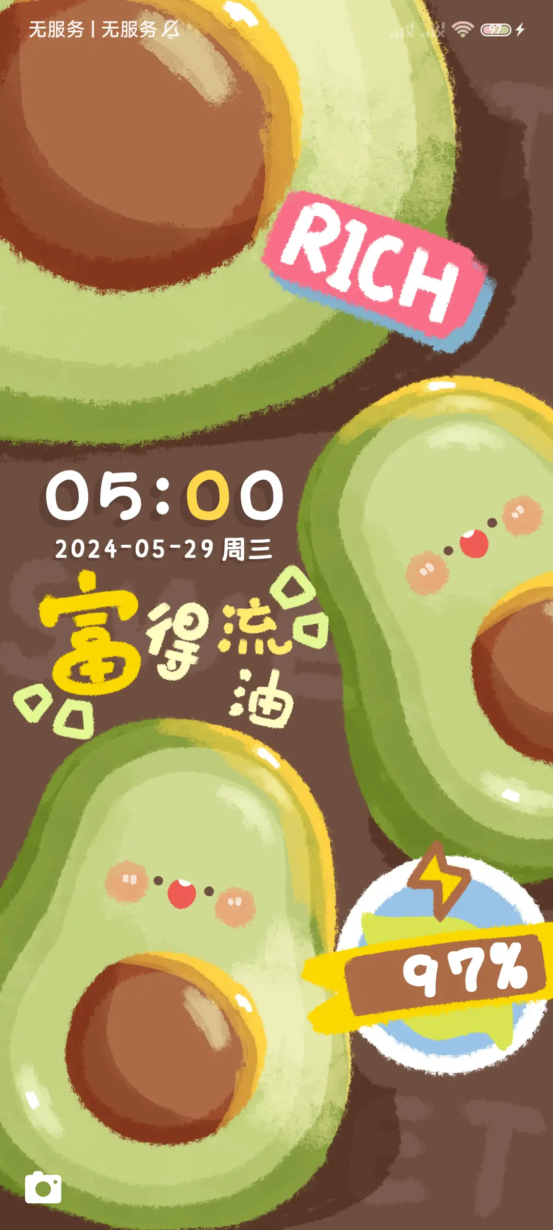 水果味的夏天 多图 - Screenshot 5