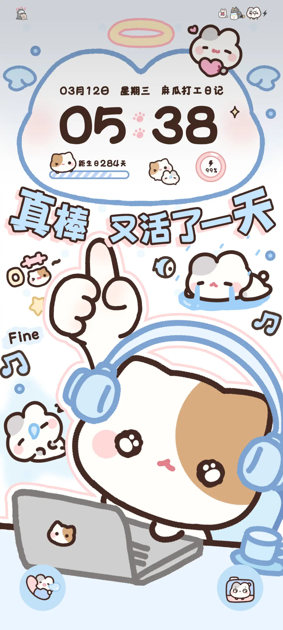 小摊宝打工日常 - Screenshot 2