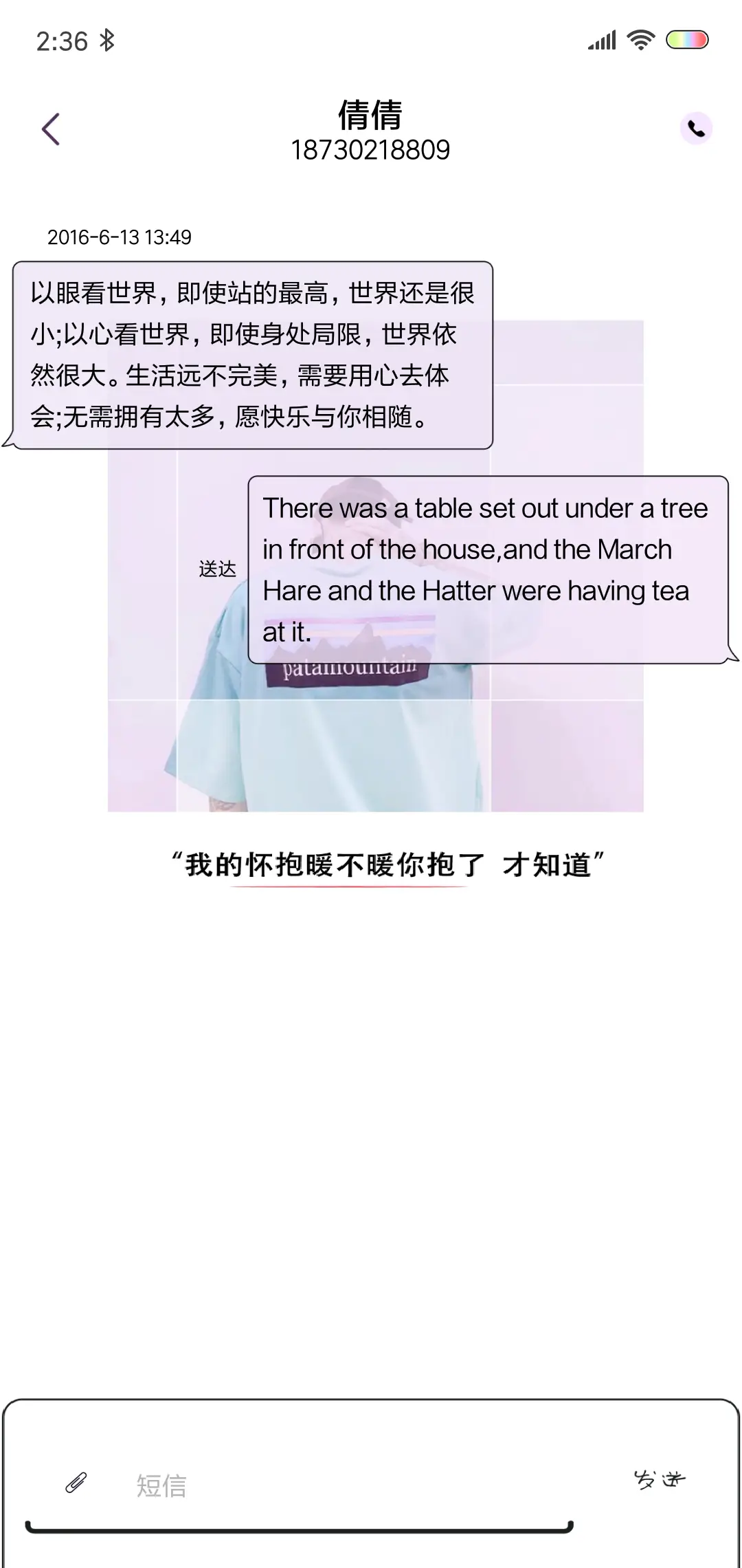 I MISS U - Screenshot 8